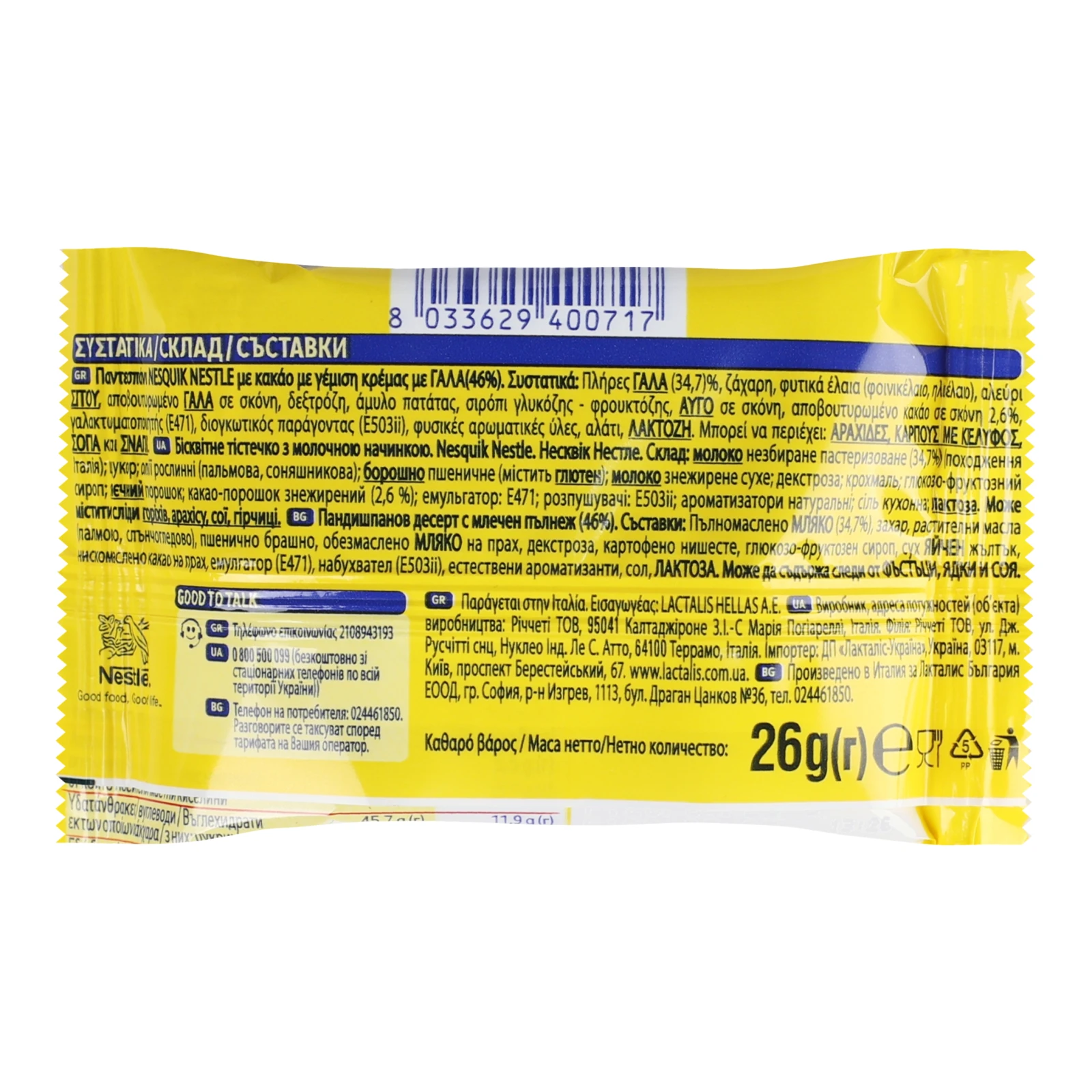 Тістечко Nesquik Snack бісквітне з молочною начинкою 26г Фото №:2