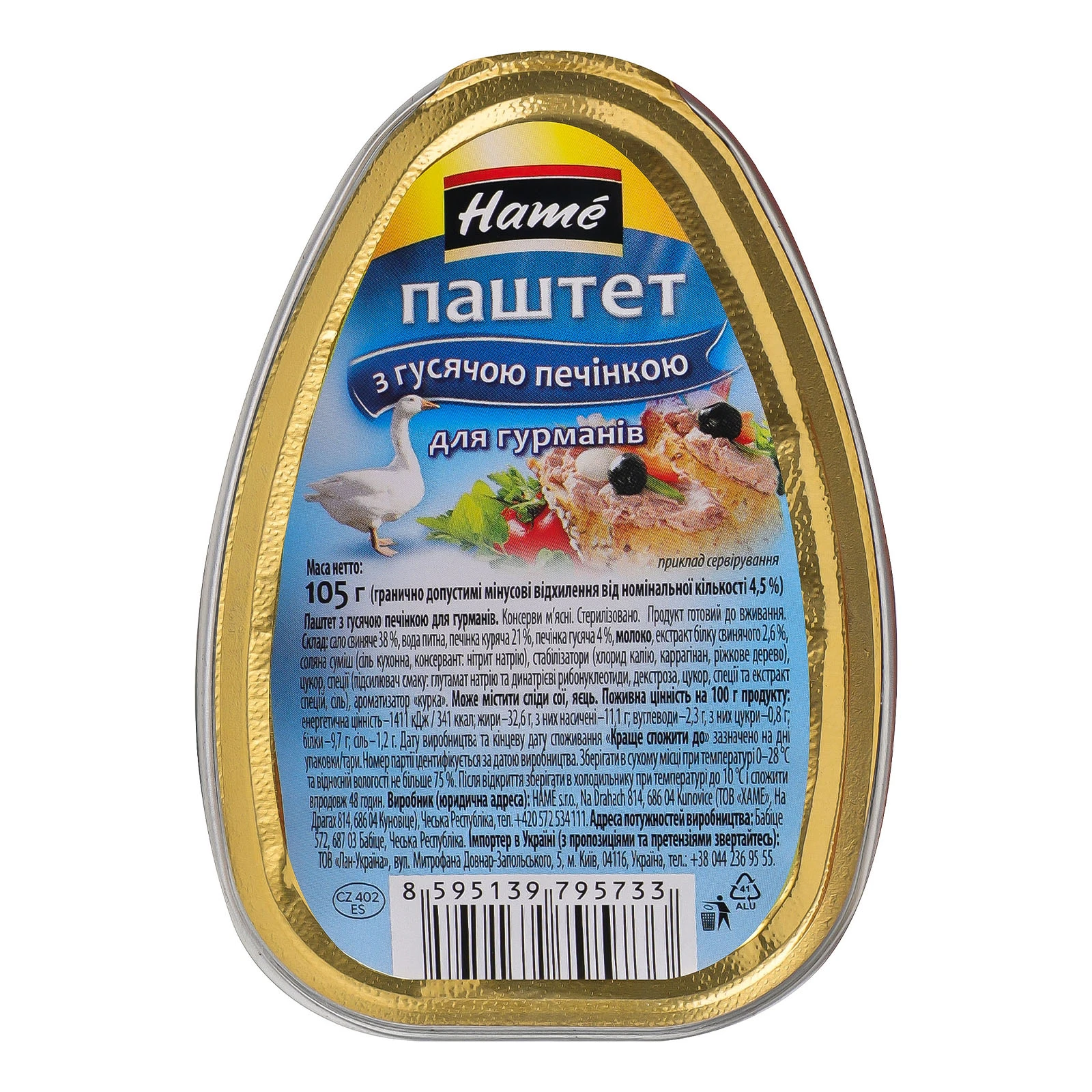 Паштет Hame з гусячою печінкою для гурманів 105г Фото №:1