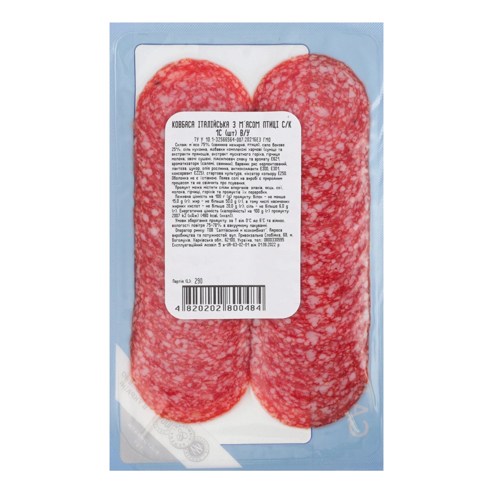 Ковбаса Салтівський м'ясокомбінат Італійська з м'ясом птиці сирокопчена перший сорт 80г Фото №:2