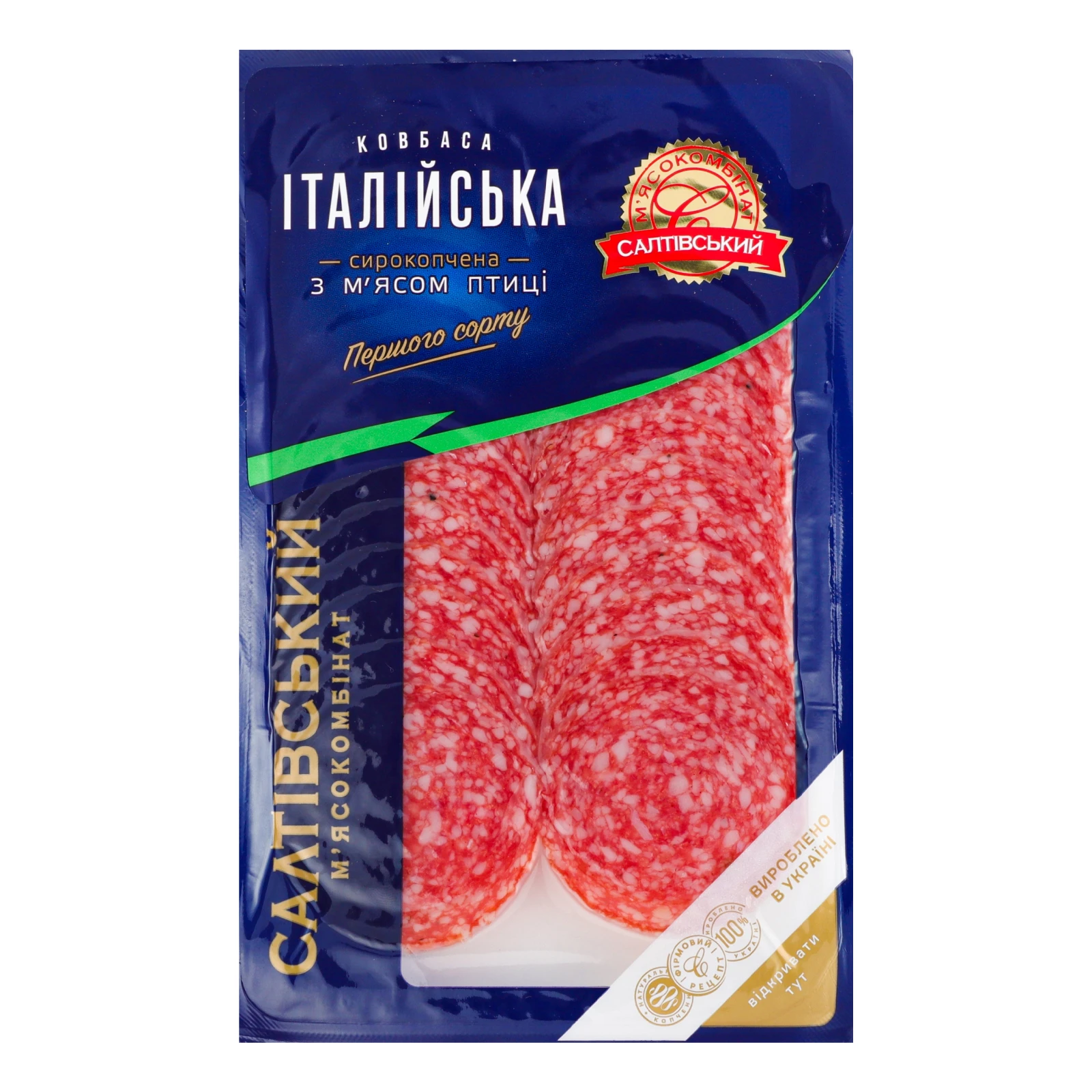 Ковбаса Салтівський м'ясокомбінат Італійська з м'ясом птиці сирокопчена перший сорт 80г Фото №:1