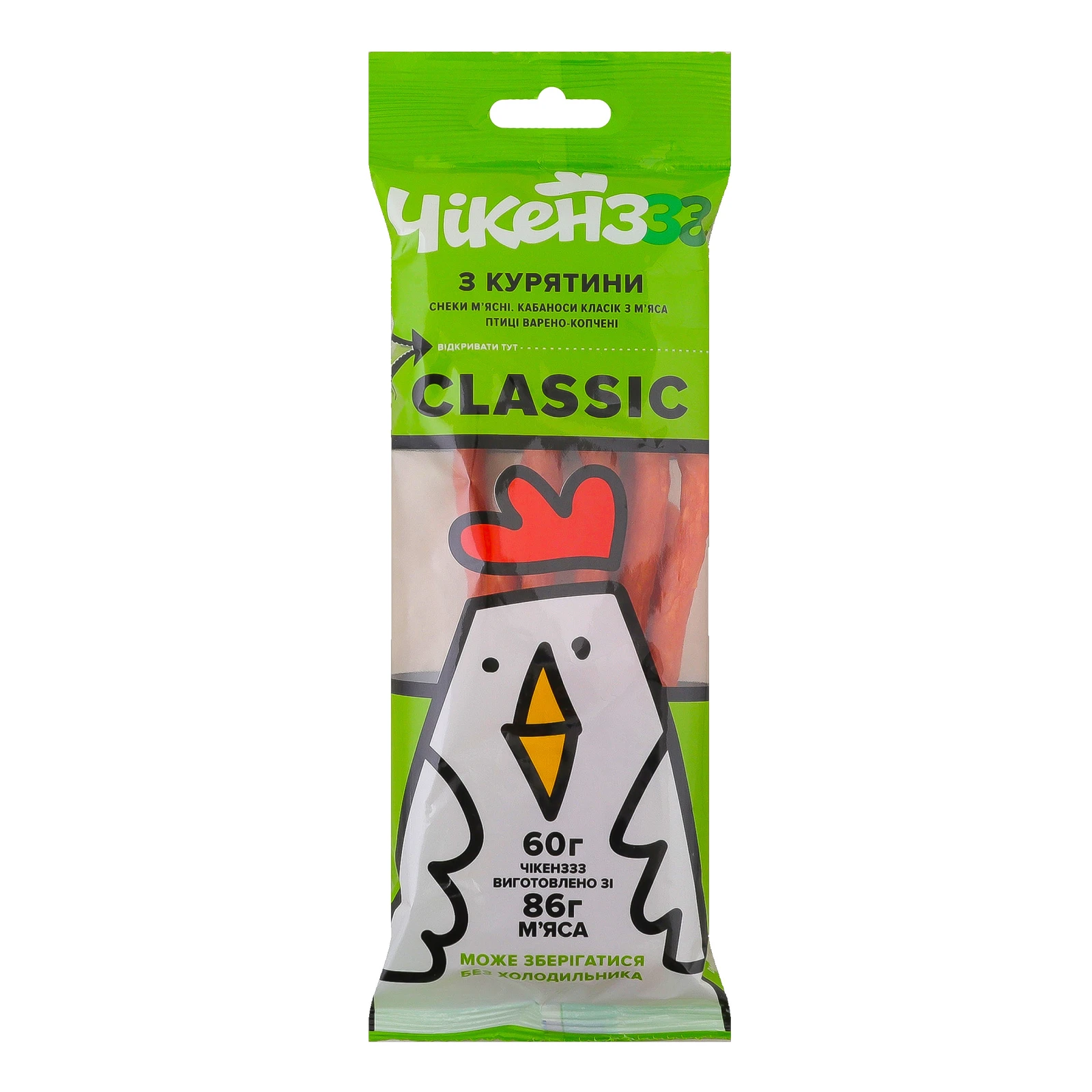 Снеки м'ясні Чікенззз Кабаноси Classic з курятини варено-копчені 60г Фото №:1