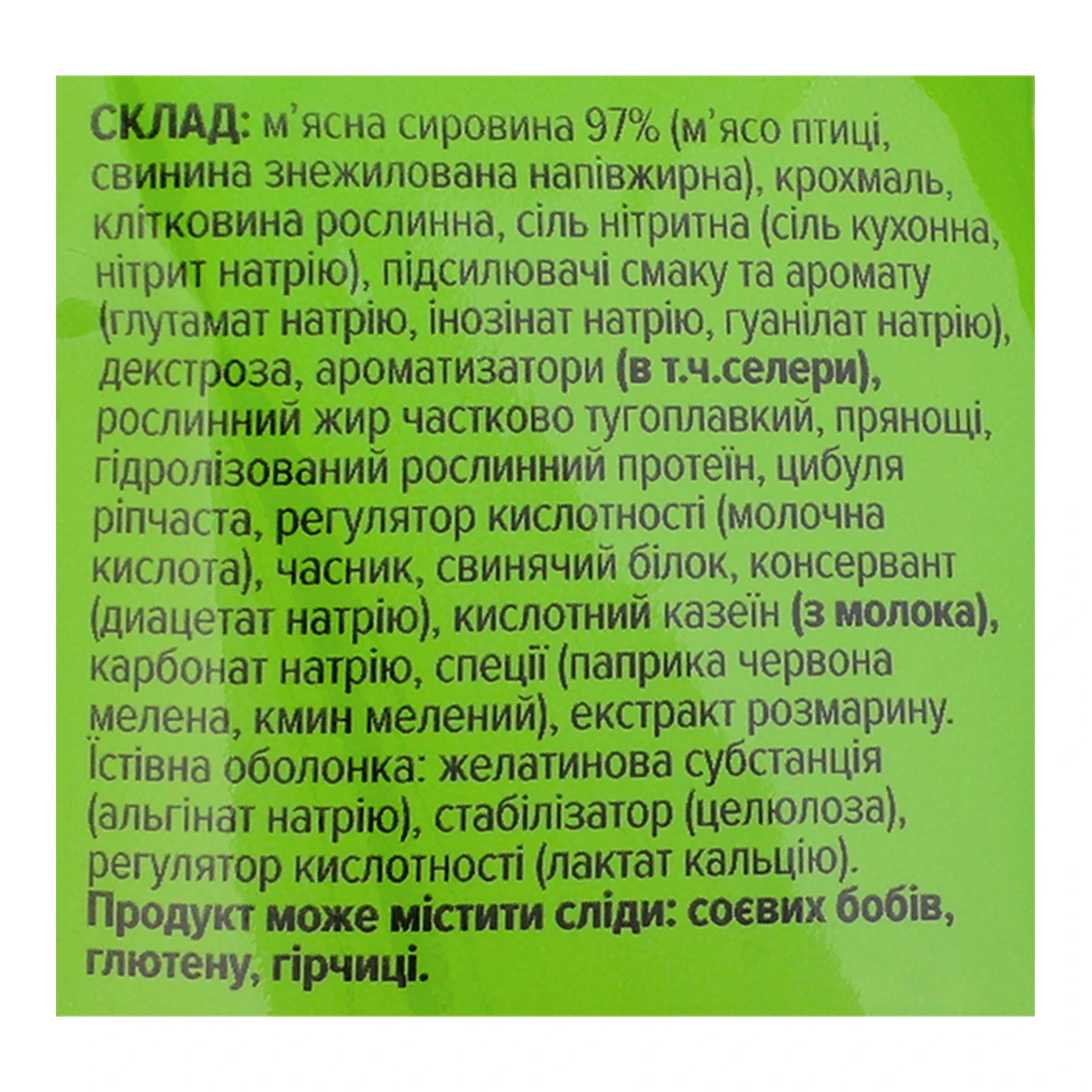Снеки м'ясні Чікенззз Кабаноси з курятини варено-копчені Classic 60г фото 3