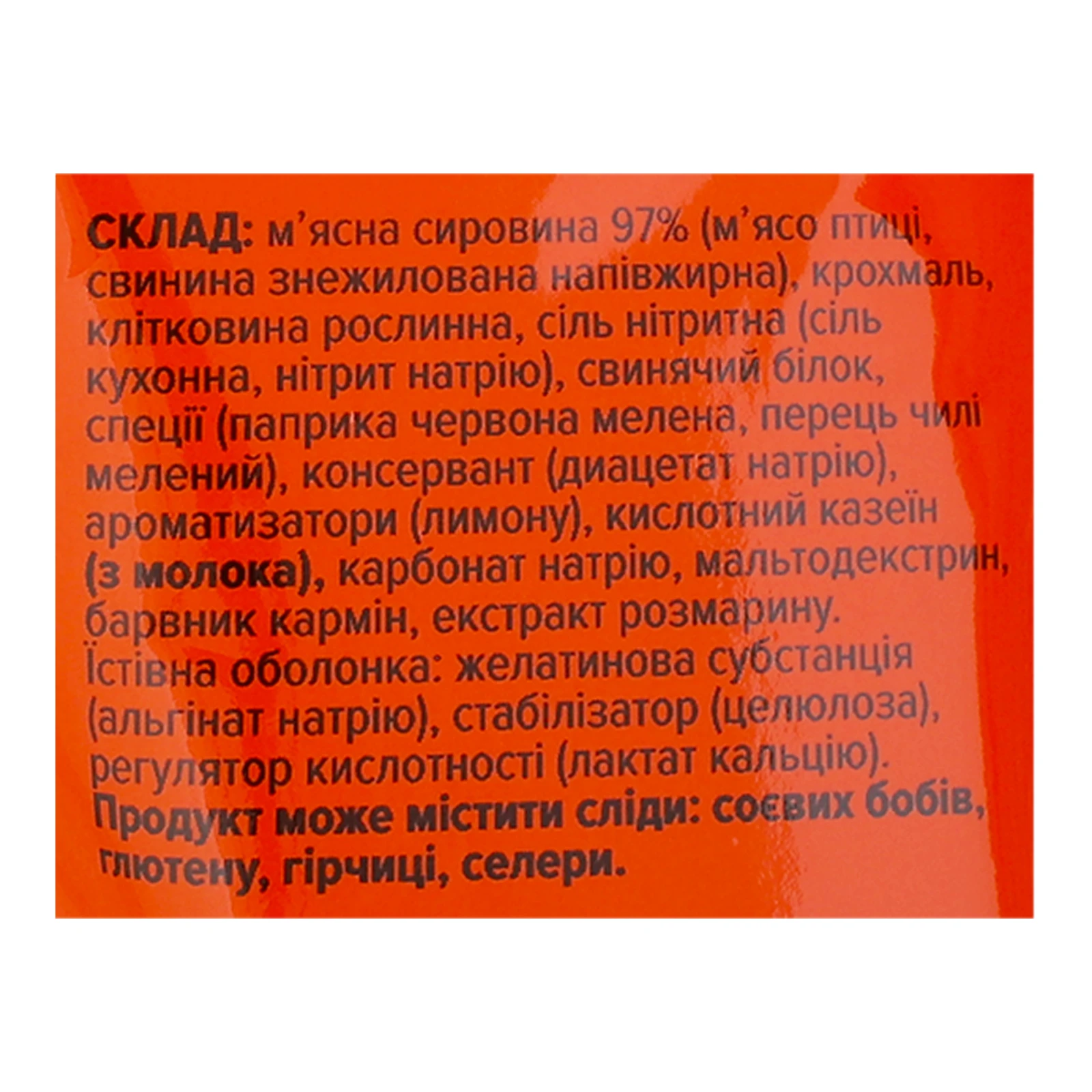Снеки м'ясні Чікенззз Кабаноси з курятини варено-копчені Peri-peri 60г фото 3