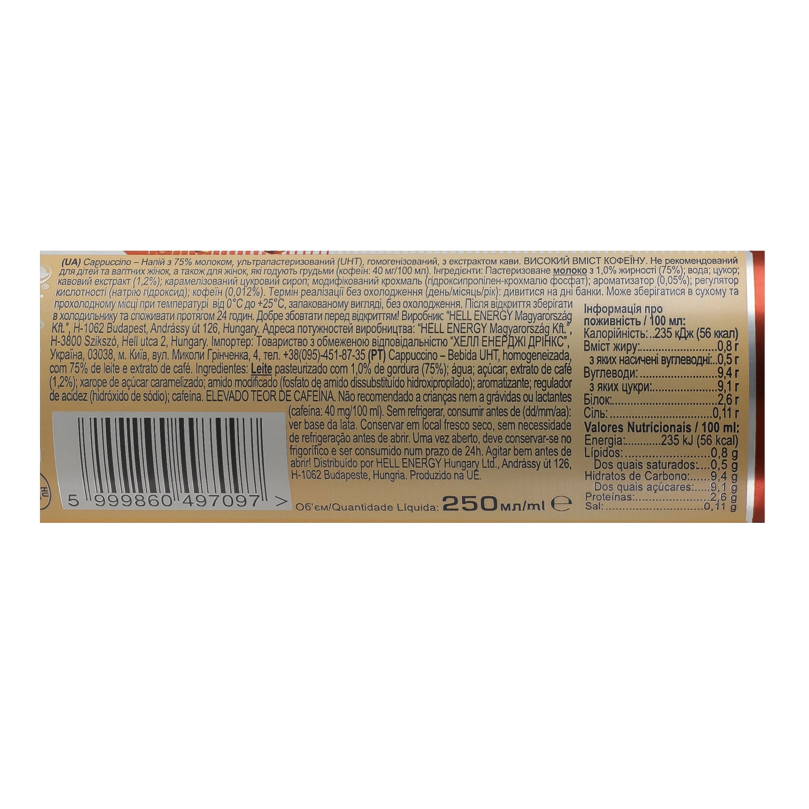 Напій Hell Ice Coffee з молоком та екстрактом кави Cappuccino 250мл Фото №:3