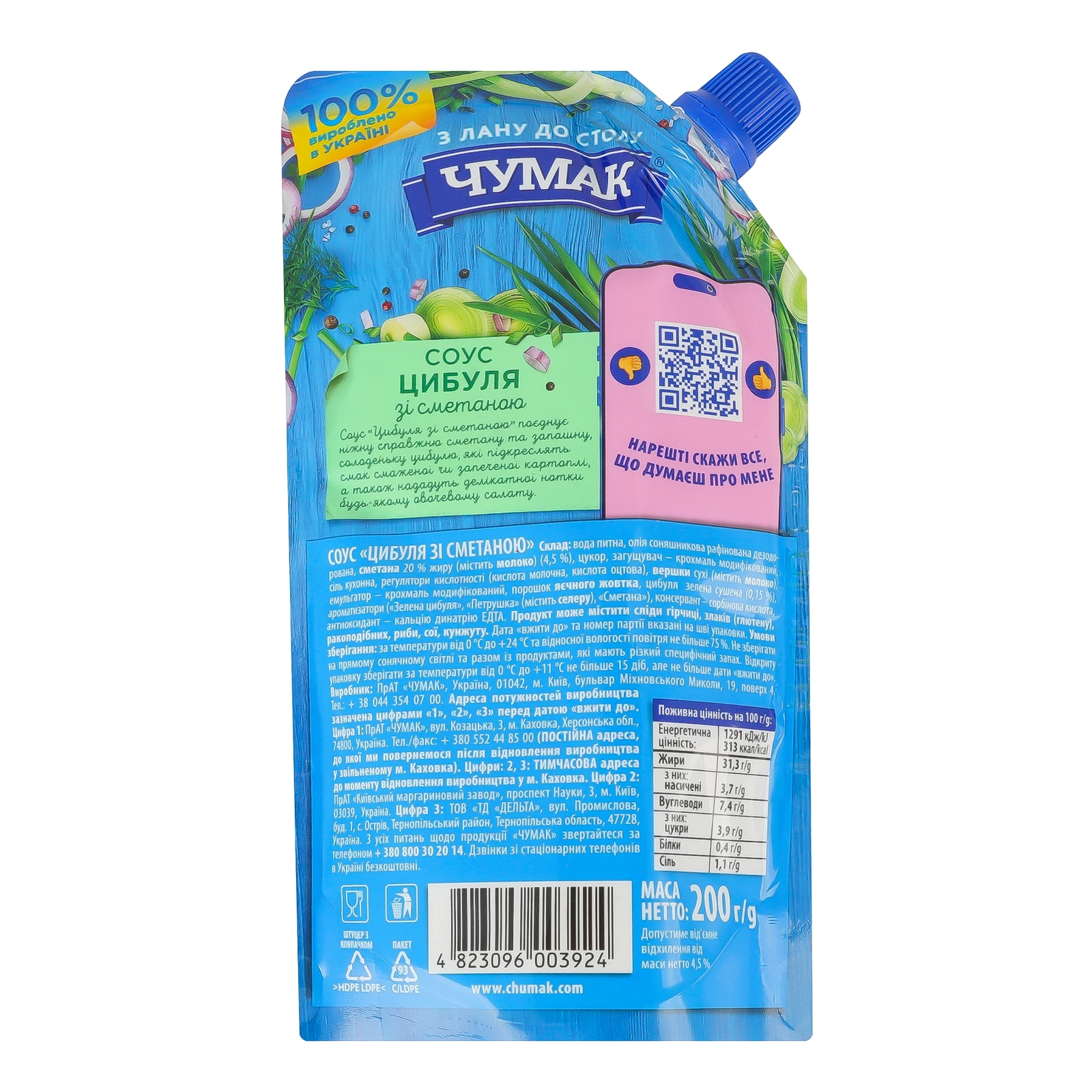 Соус Чумак Цибуля зі сметаною 200г Фото №:2