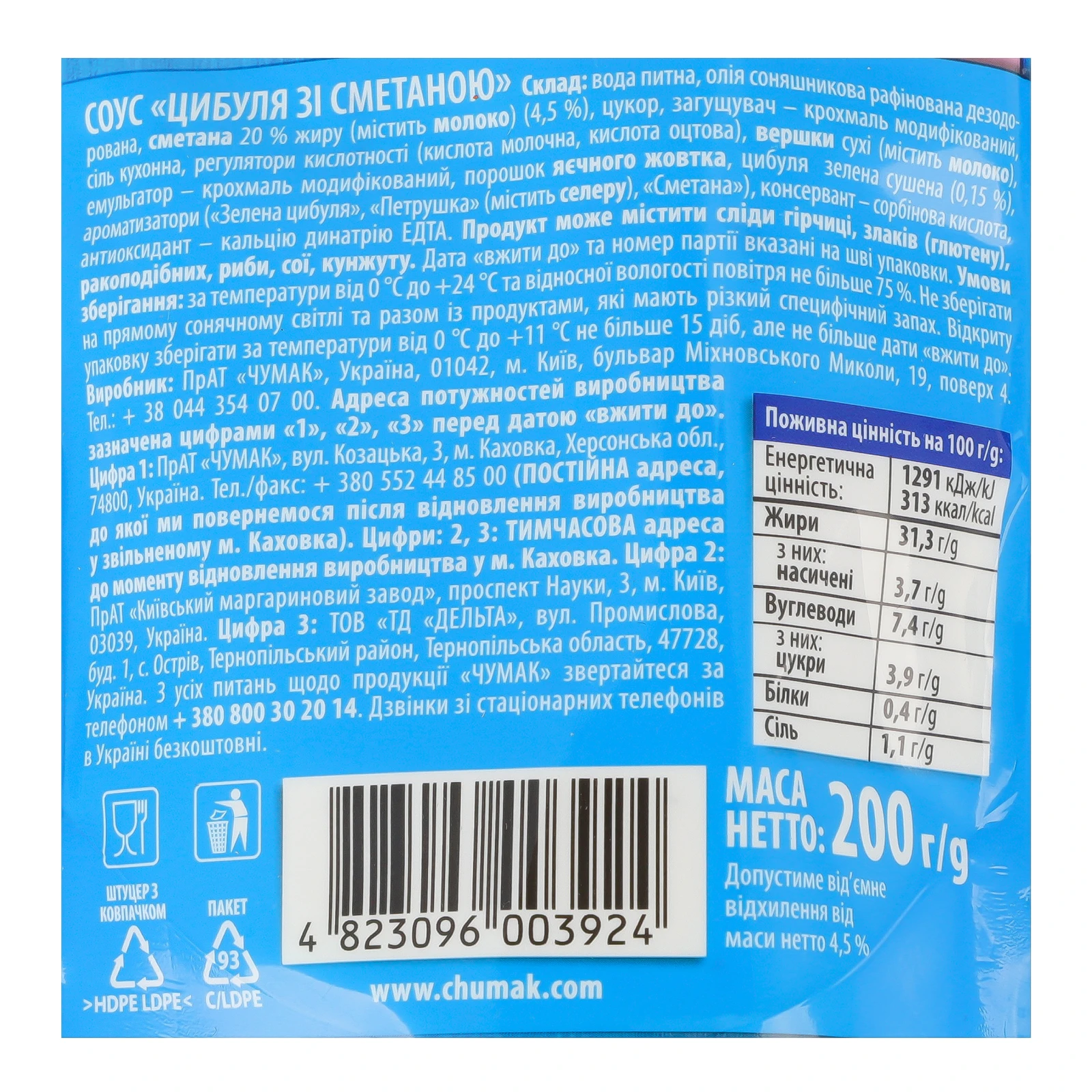 Соус Чумак Цибуля зі сметаною 200г Фото №:3