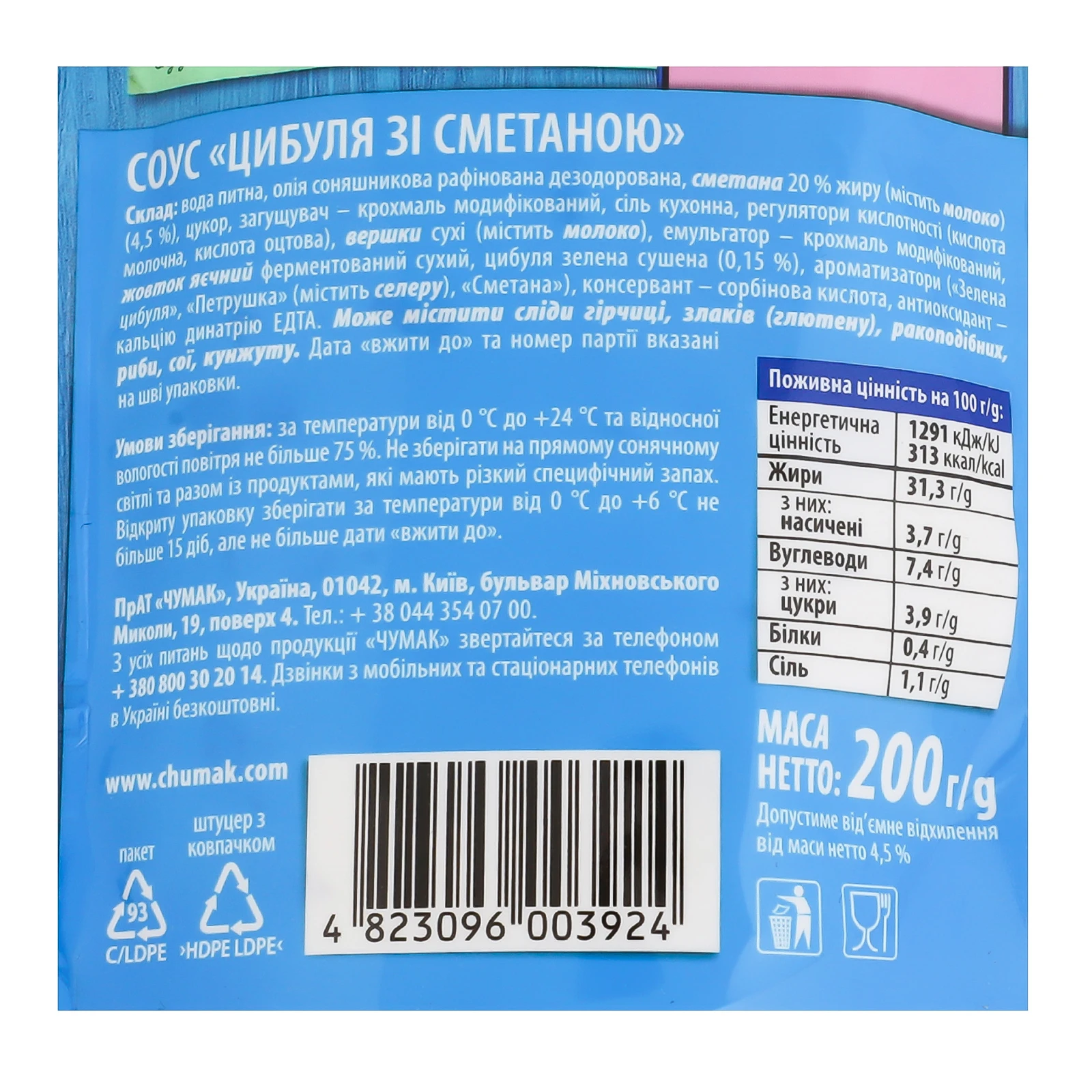 Соус Чумак Цибуля зі сметаною 200г Фото №:3
