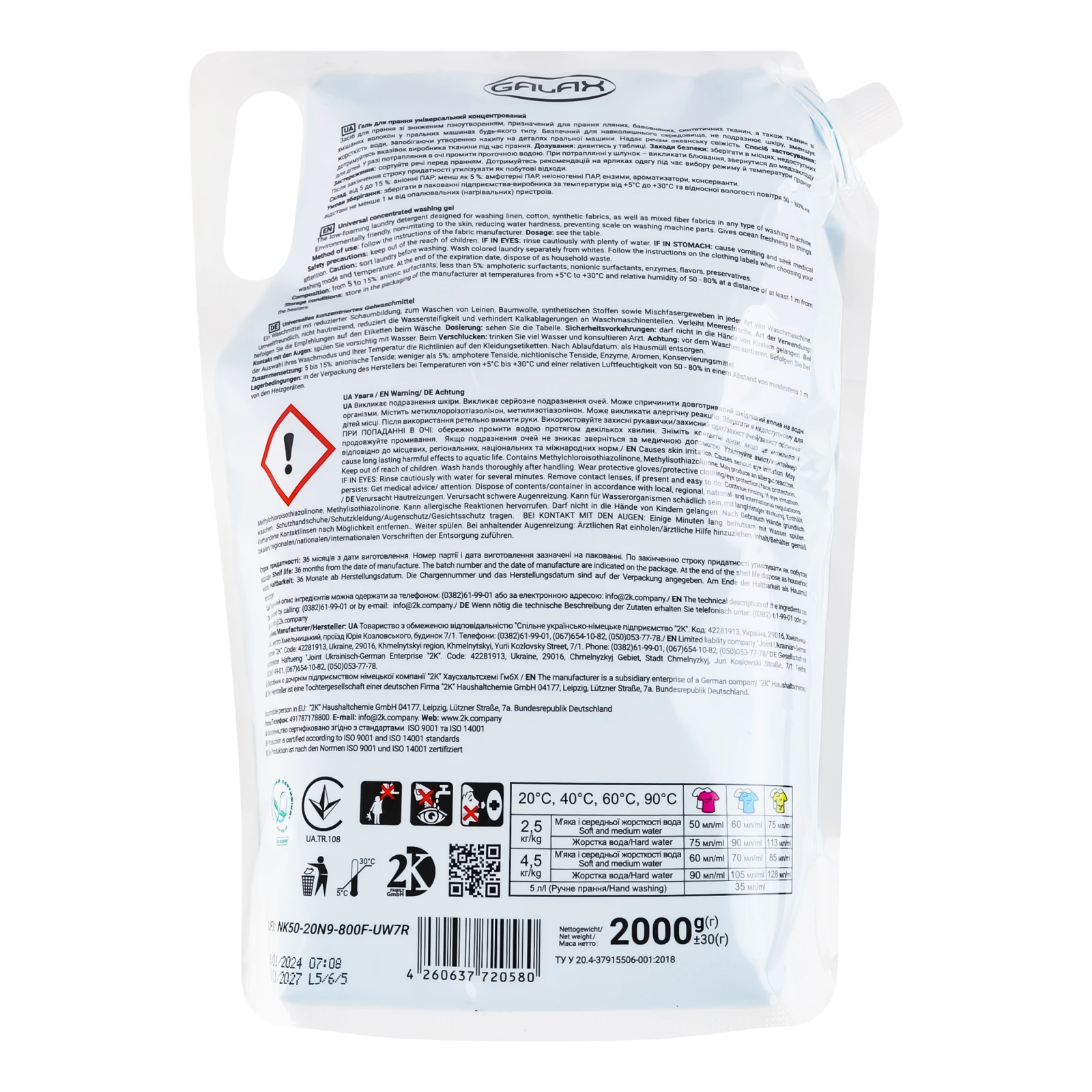 Гель для прання Galax універсальний концентрований 2000г Фото №:2