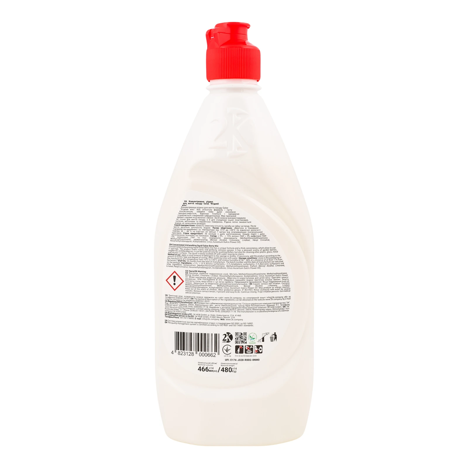 Засіб для миття Galax для посуду Ягідний мікс концентрований 480г Фото №:2