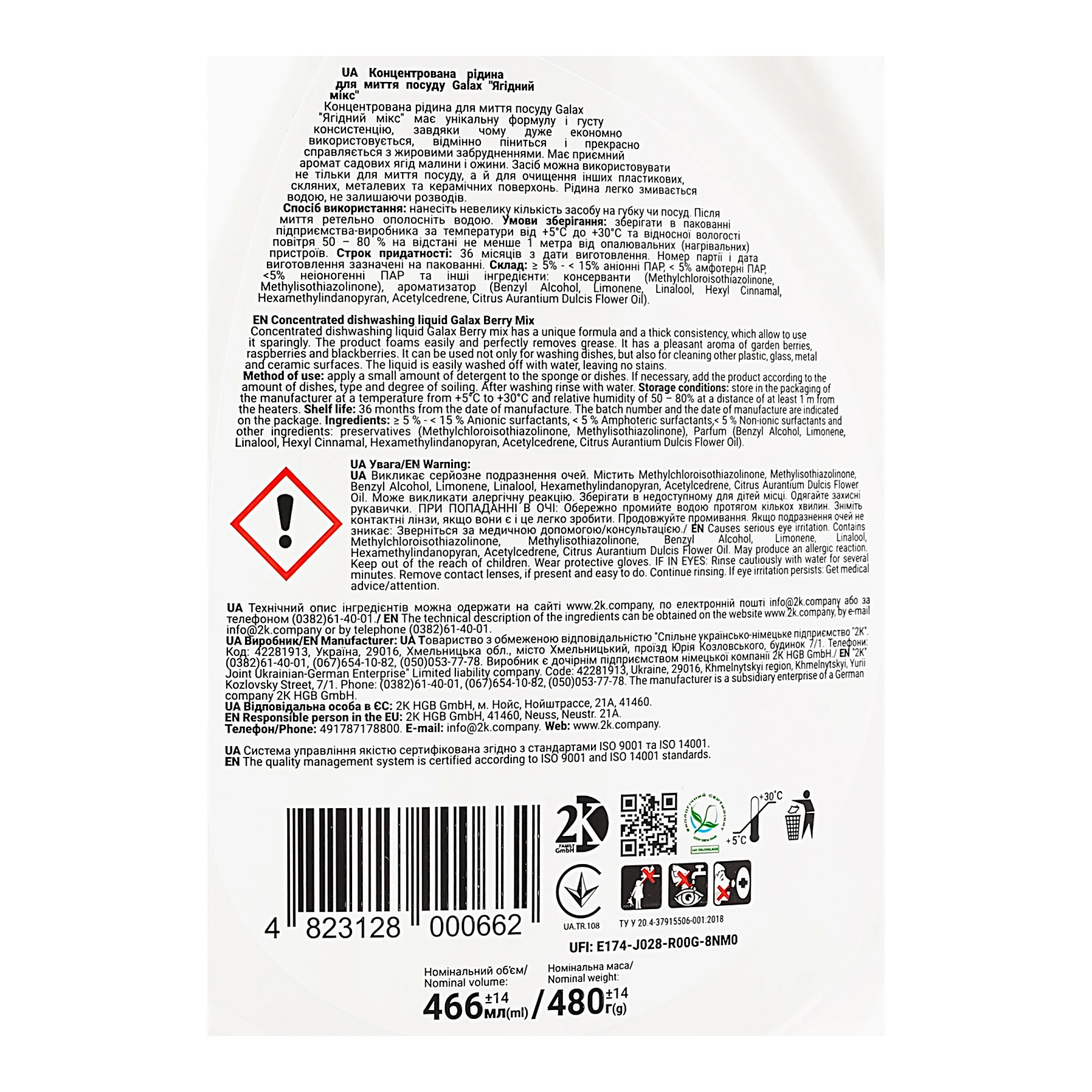 Засіб для миття Galax для посуду Ягідний мікс концентрований 480г Фото №:3