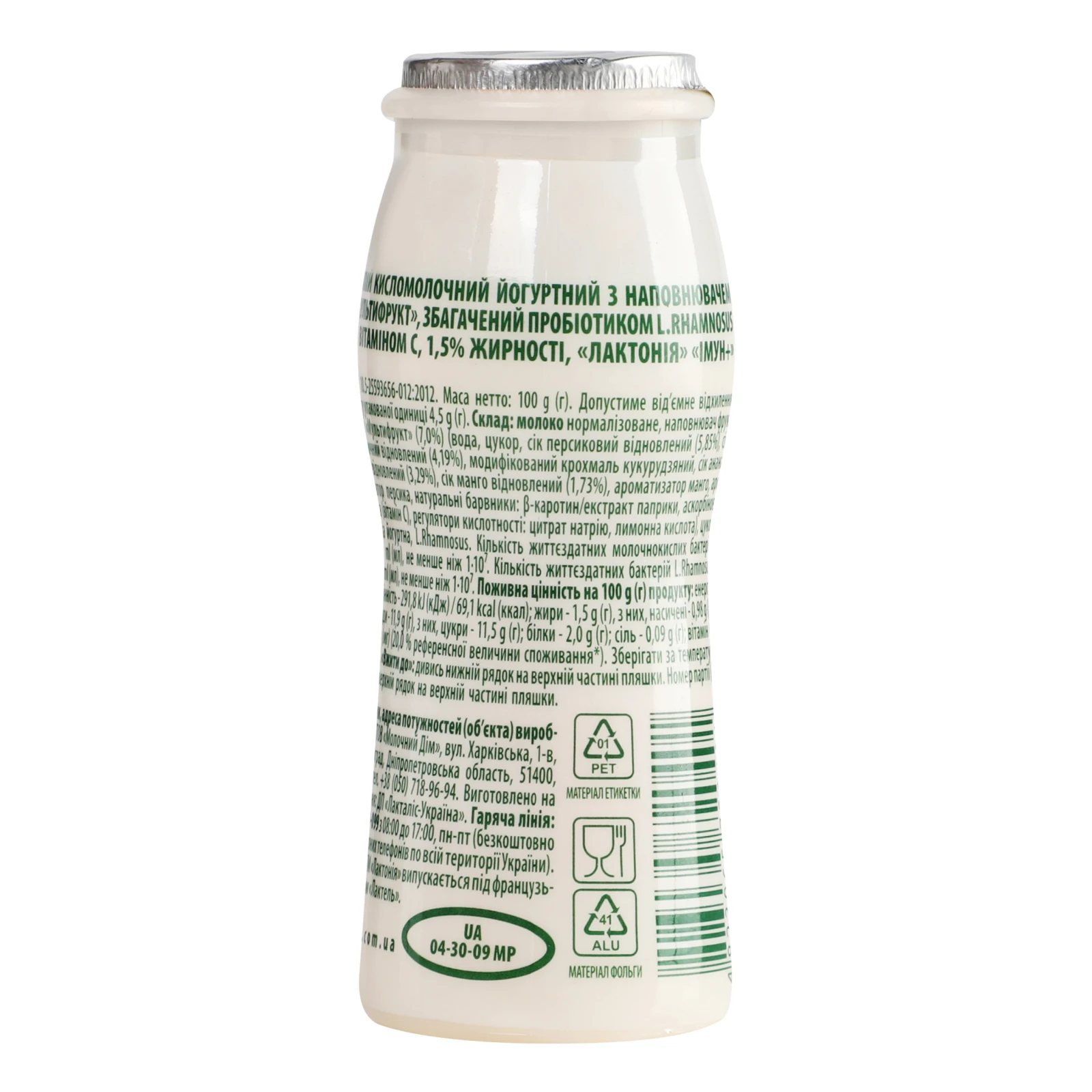 Напій кисломолочний Лактонія Imun+ йогуртний збагачений пробіотиком та вітаміном С Мультифрукт 1.5% 100г Фото №:2