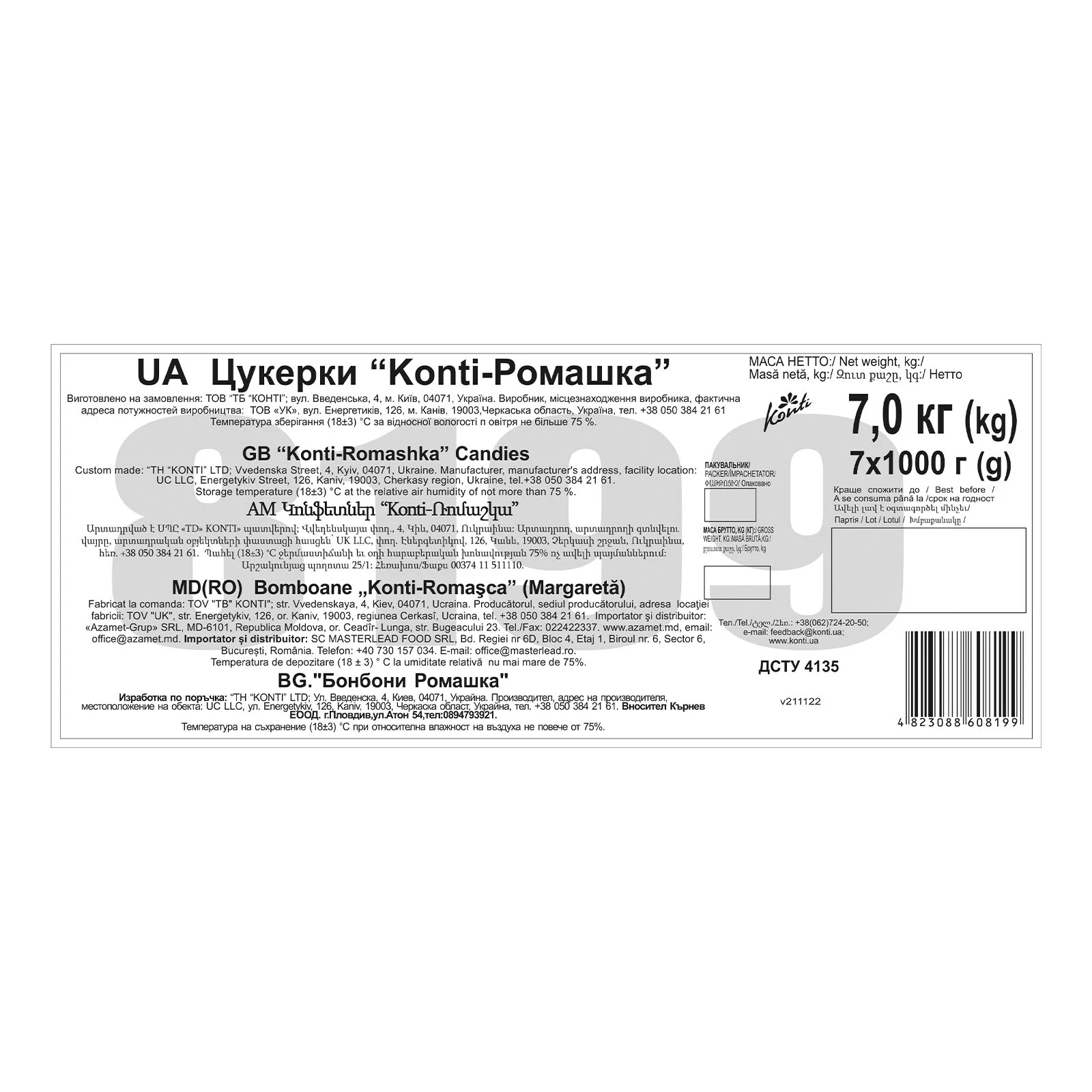 Цукерки Konti Ромашка Фото №:3