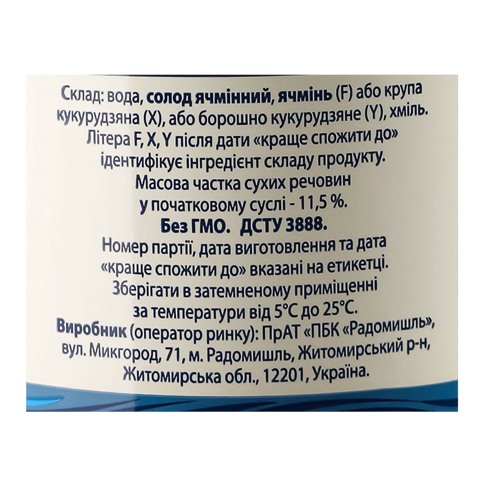Пиво Чайка Дніпровська Фірмове світле фільтроване пастеризоване 4.3% 2л Фото №:3