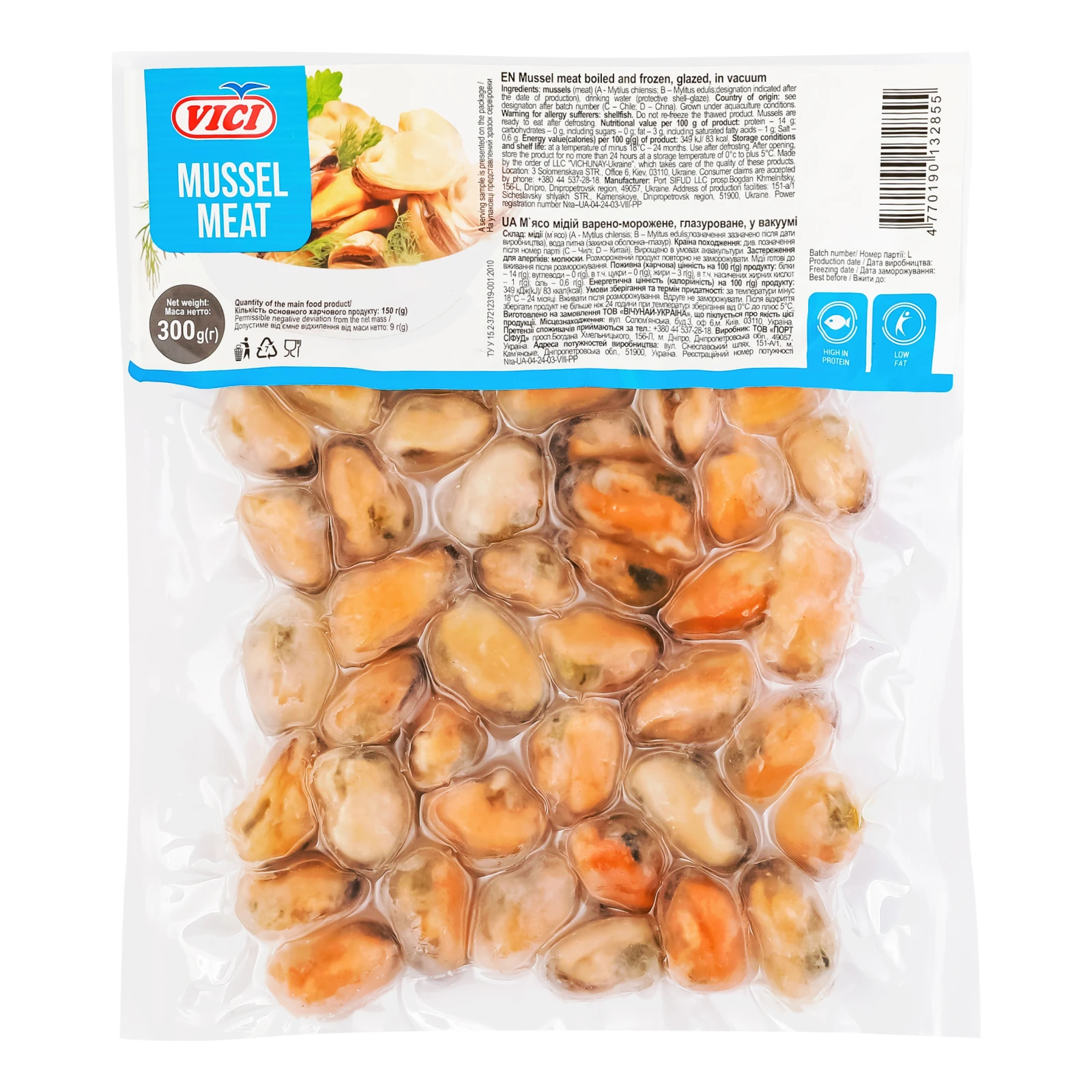 Мідії Vici м'ясо варено-морожене глазуроване у вакуумі 300г Фото №:1