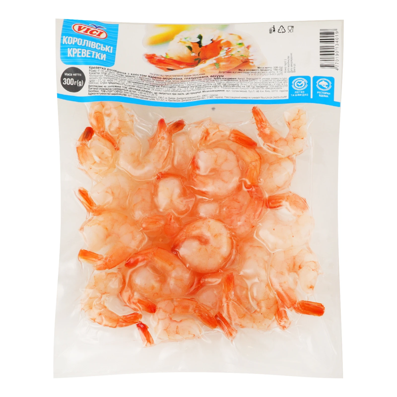 Креветки Vici королівські 41/50 розібрані з хвостом варено-морожені глазуровані 300г Фото №:1