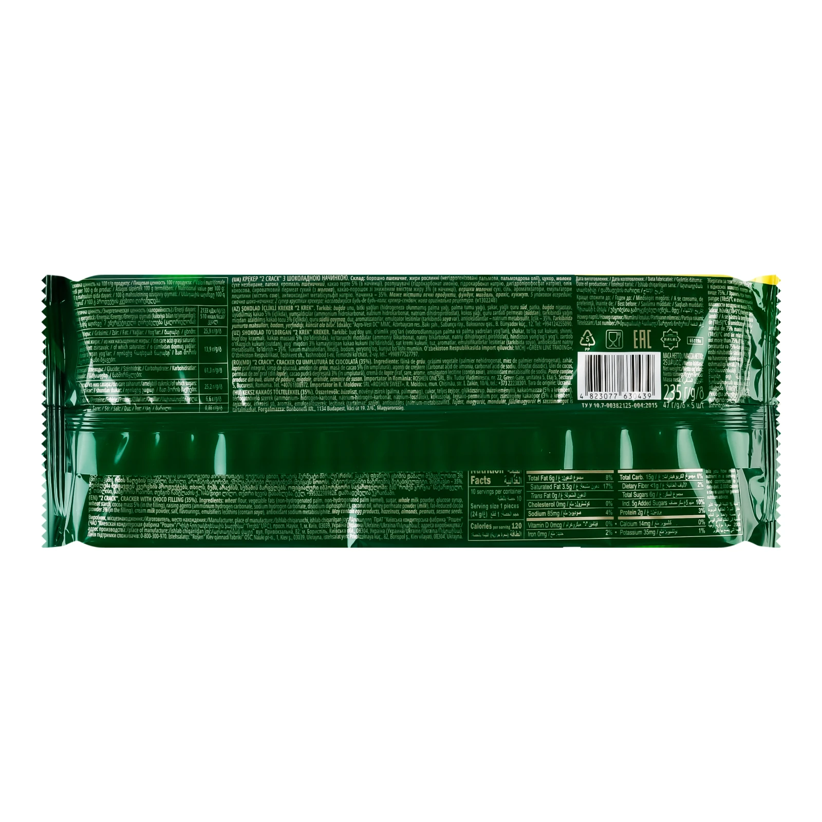 Крекер Roshen 2 Crack Choco 5*47г/уп Фото №:2