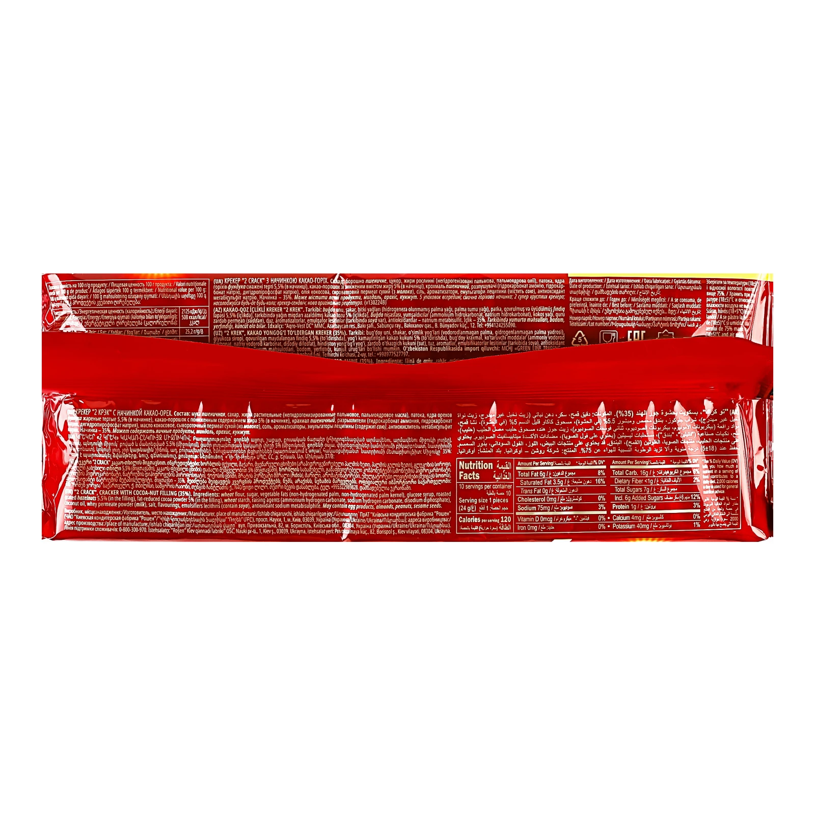 Крекер Roshen 2 Crack Cocoa&Hazelnut 5х47г/уп Фото №:3