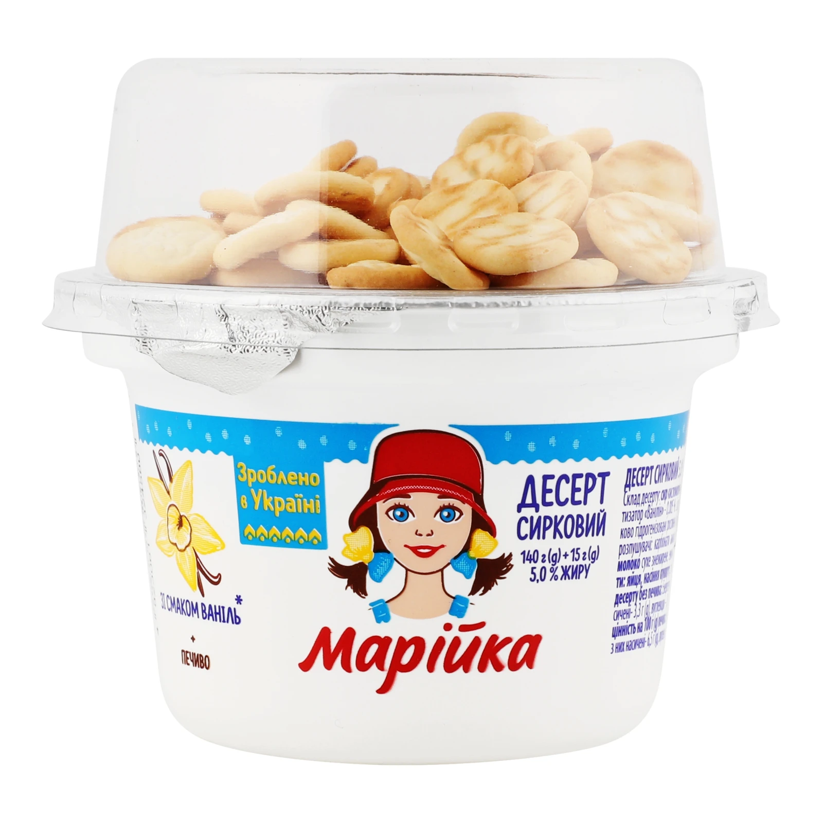 Десерт сирковий Марійка Ваніль 5% 140г + печиво 15г Фото №:1