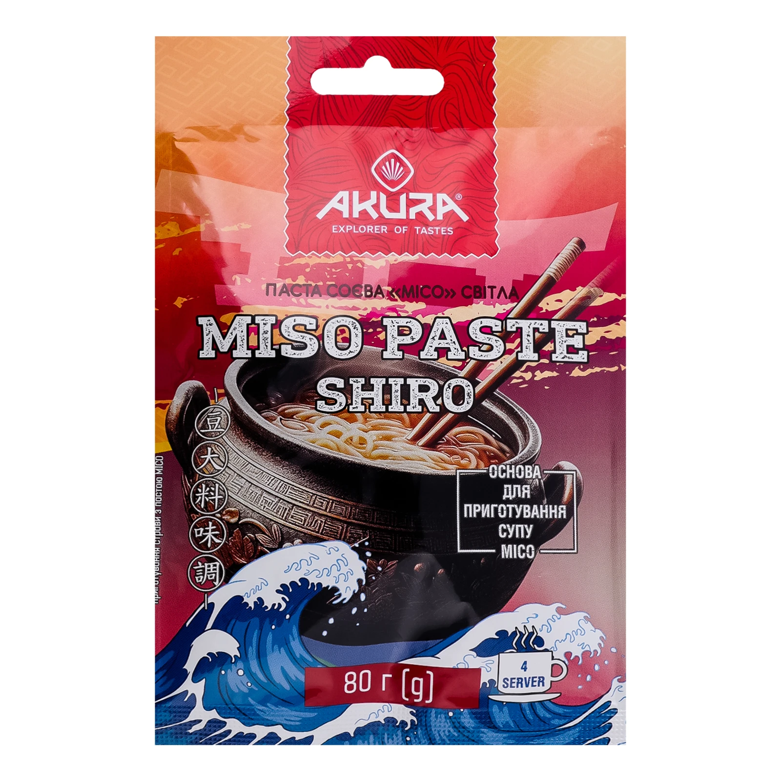 Паста Akura Miso соєва світла для приготування супу 80г
