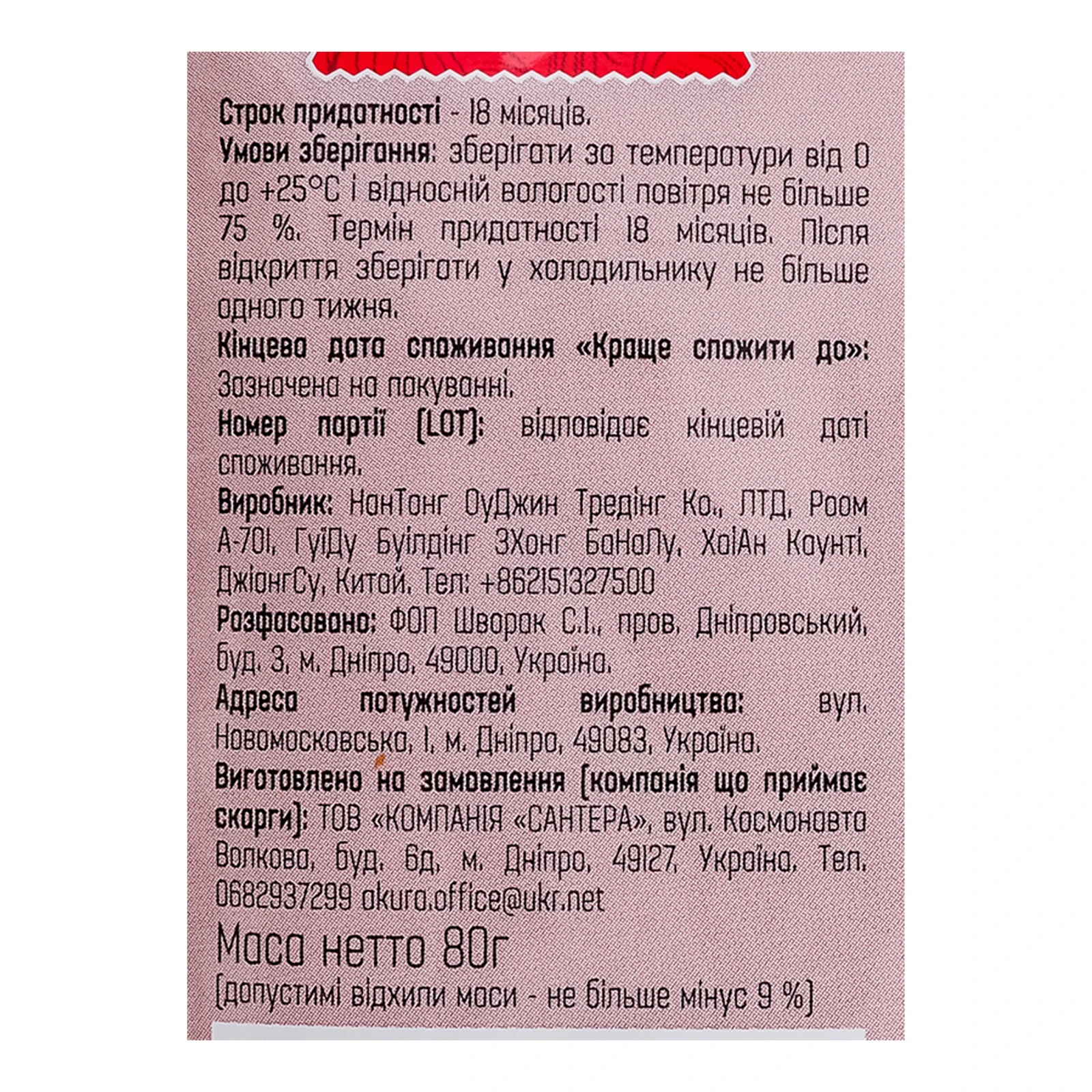 Паста Akura Miso соєва світла для приготування супу 80г Фото №:3