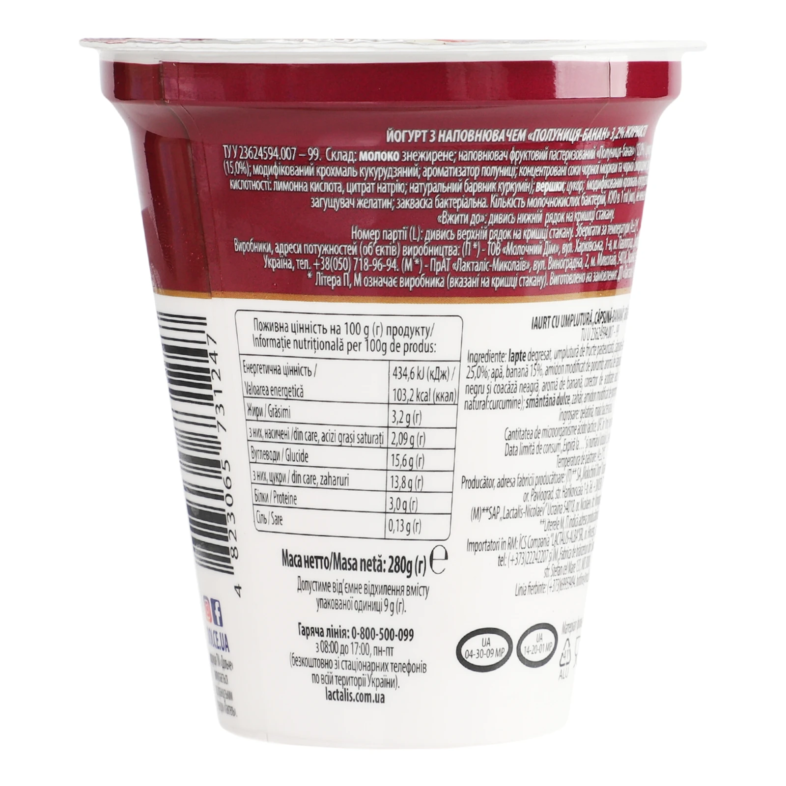 Йогурт Дольче Полуниця-банан 3.2% 280г Фото №:2