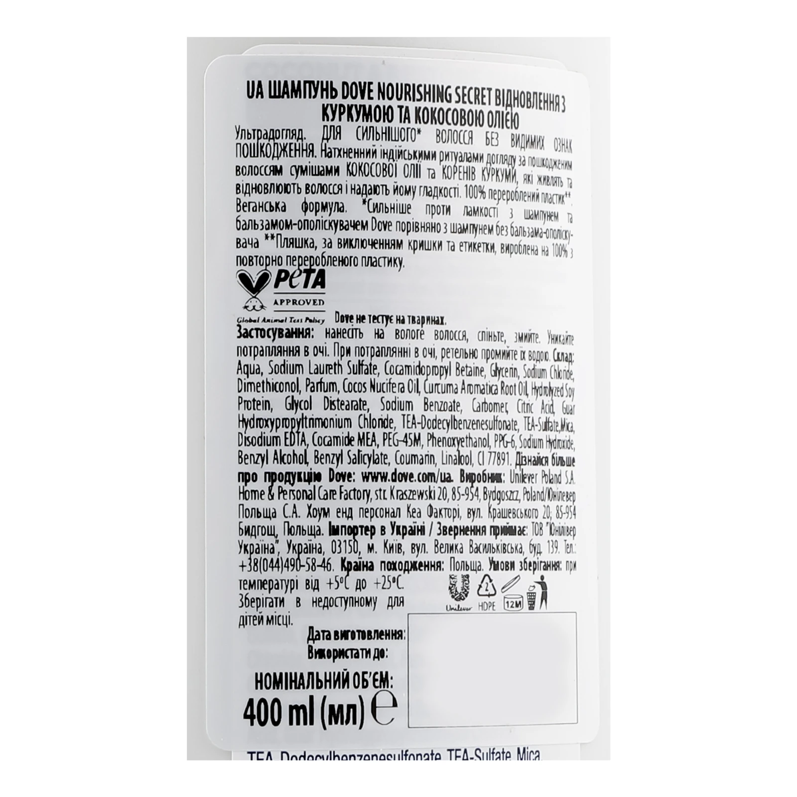 Шампунь для волосся Dove Utra Care Coconut&Restore 400мл Фото №:3