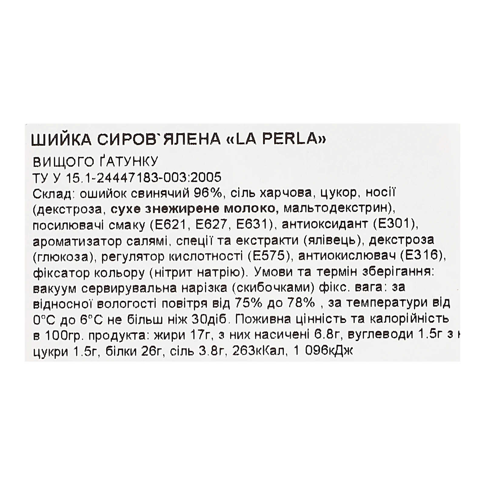 Шийка Алан La Parma сиров'ялена вищий ґатунок нарізка 80г фото 3