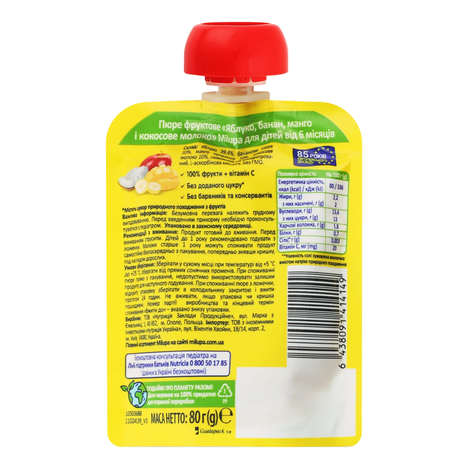 Пюре Milupa фруктове Яблуко-банан-манго-кокос для дітей від 6-ти місяців 80г Фото №:2