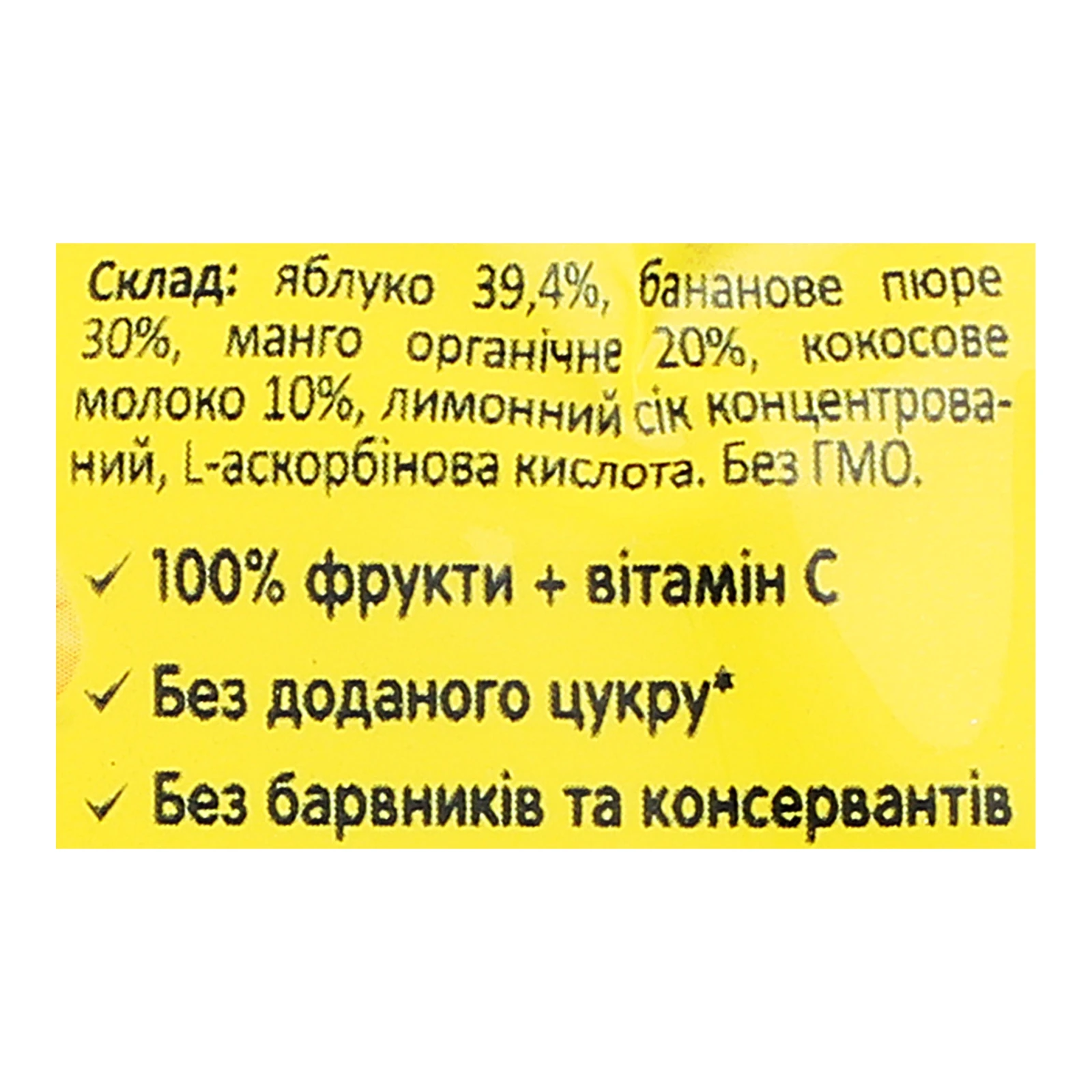 Пюре Milupa фруктове Яблуко-банан-манго-кокос для дітей від 6-ти місяців 80г Фото №:3
