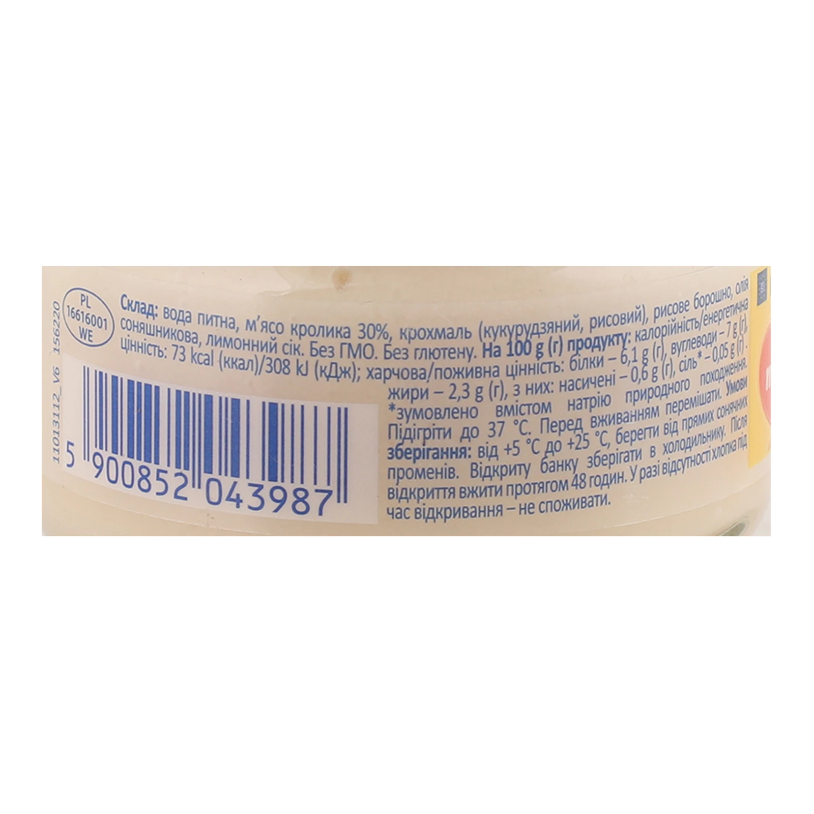 Пюре Milupa м’ясне Кролик для дітей від 6-ти місяців 80г Фото №:3