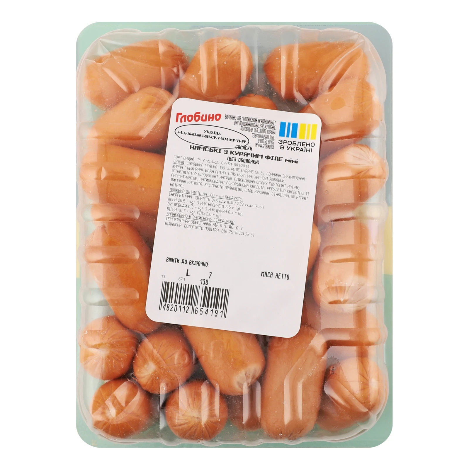 Сосиски Глобино Нямські Міні з курячим філе 350г Фото №:2