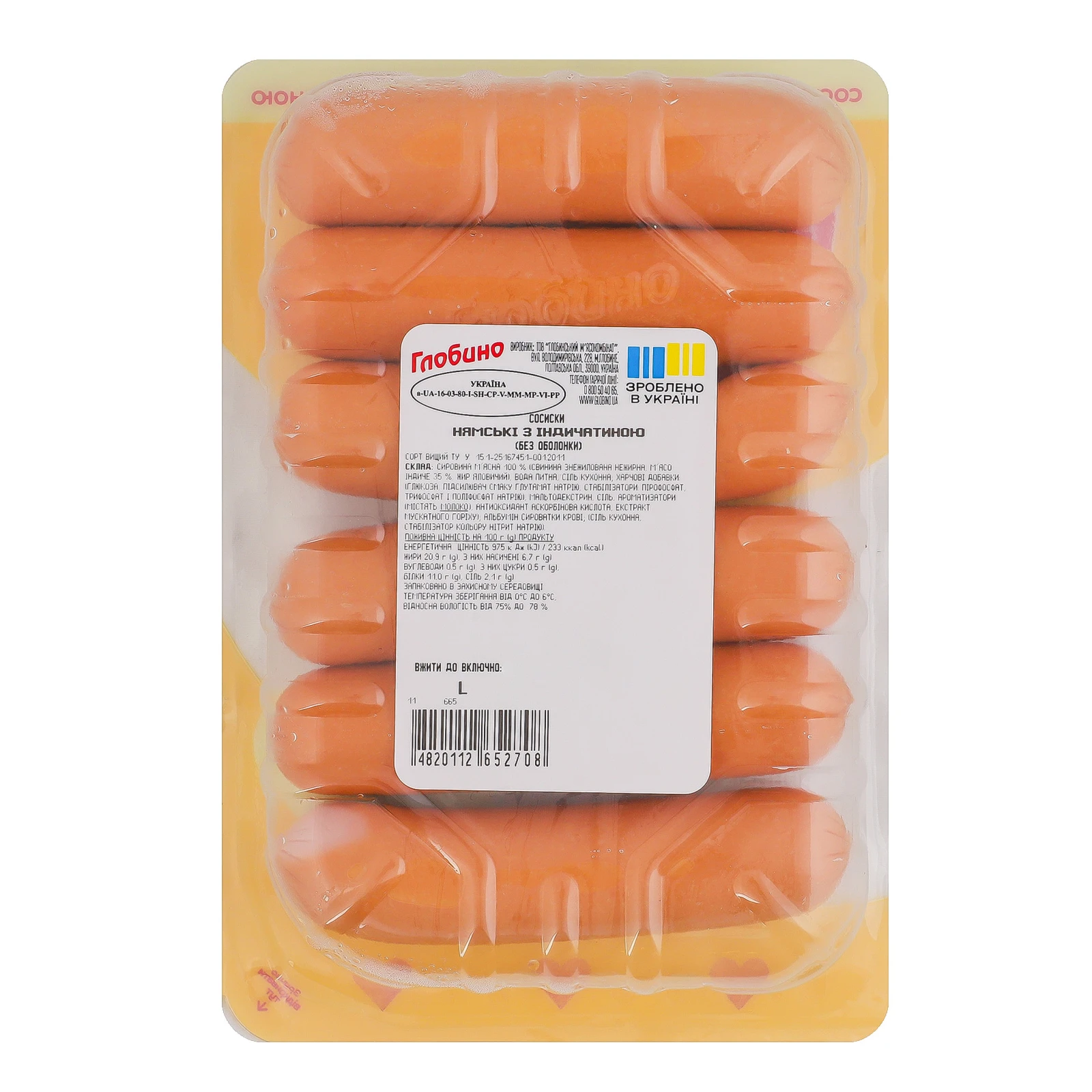 Сосиски Глобино Нямські з індичатиною вищий сорт 275г Фото №:2