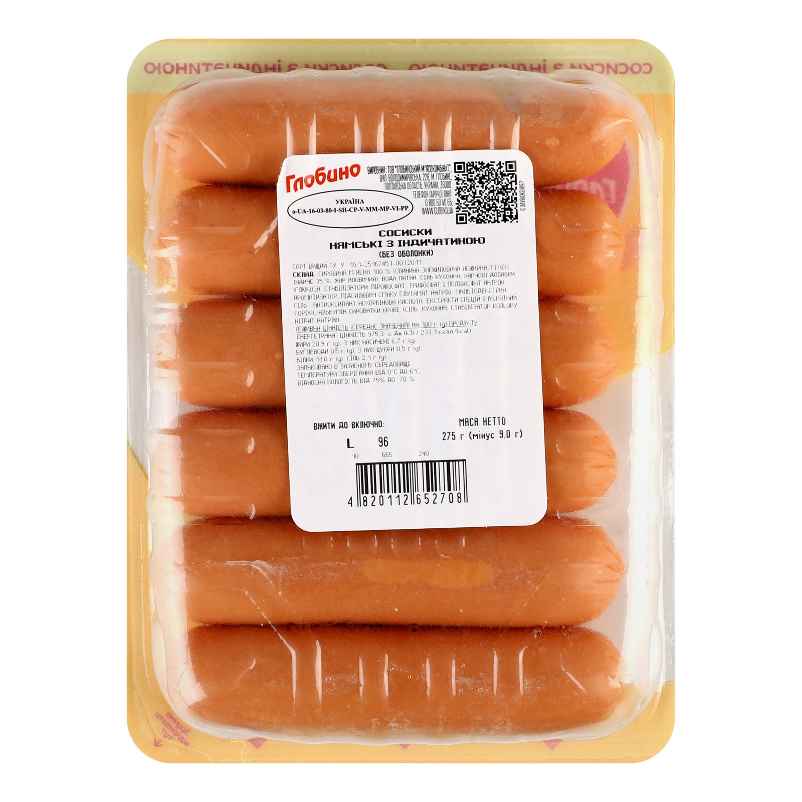 Сосиски Глобино Нямські з індичатиною 275г Фото №:2