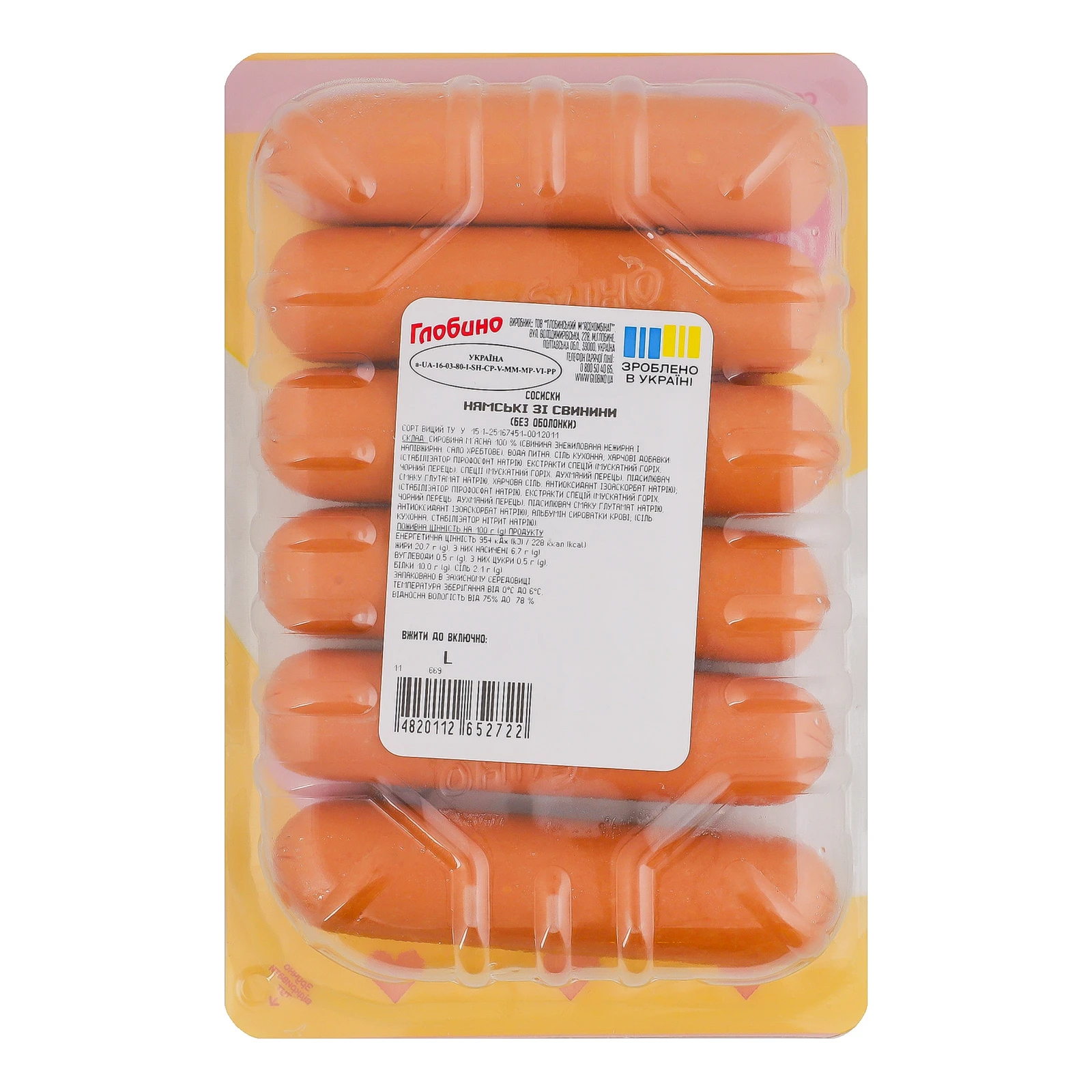 Сосиски Глобино Нямські зі свинини вищий сорт 275г Фото №:2