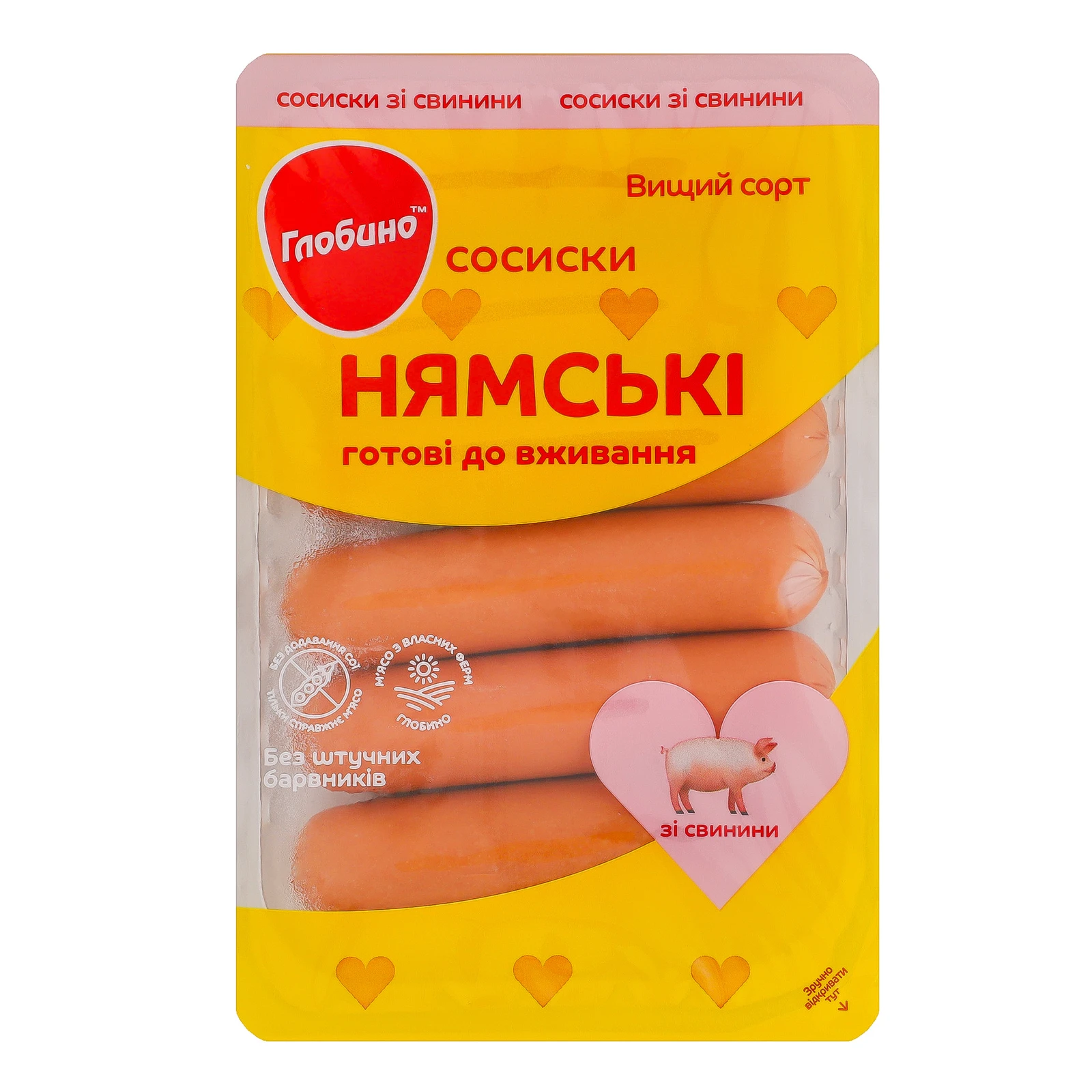 Сосиски Глобино Нямські зі свинини вищий сорт 275г Фото №:1