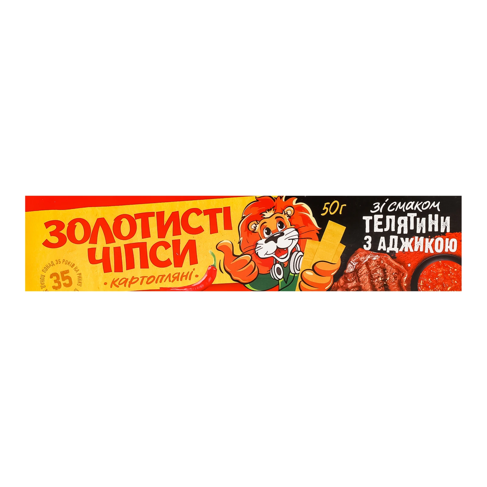 Чипси Золотисті картопляні зі смаком Телятини з аджикою 50г