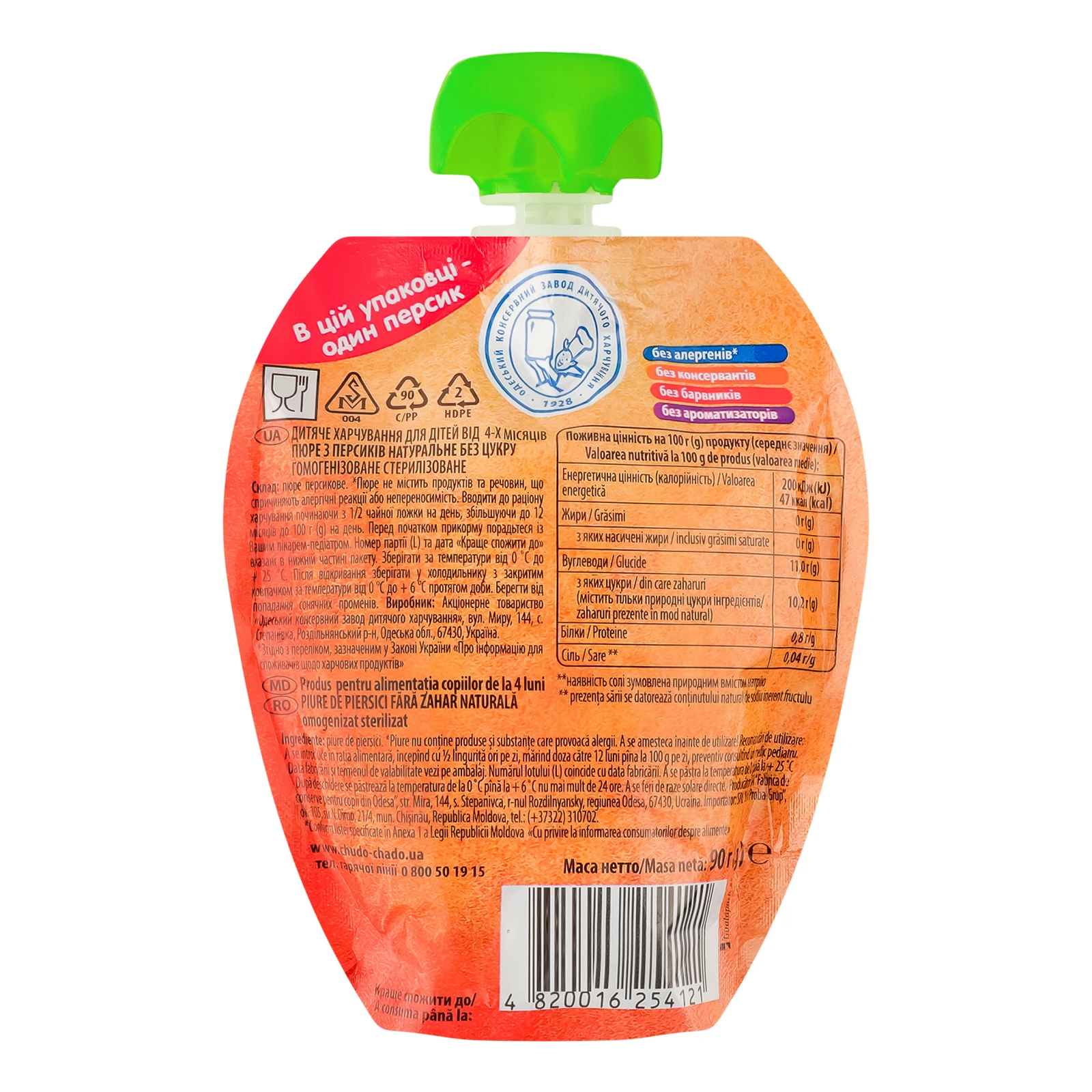 Пюре Чудо-Чадо натуральне без цукру гомогенізоване стерилізоване Персик для дітей від 4-х місяців 90г Фото №:2
