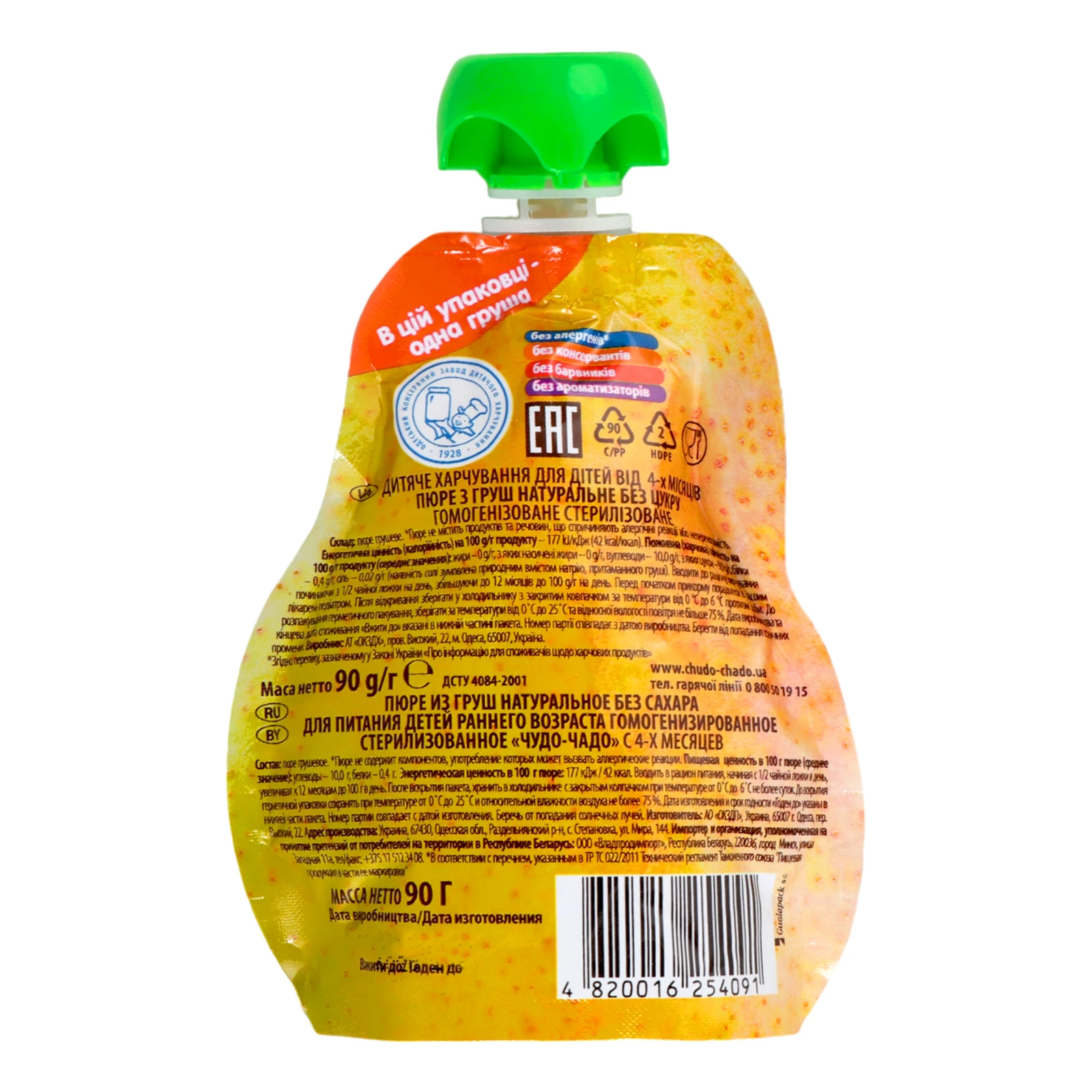 Пюре Чудо-Чадо натуральне без цукру гомогенізоване стерилізоване Груша для дітей від 4-х місяців 90г Фото №:2