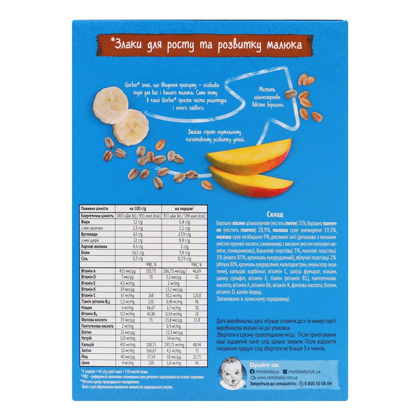Каша дитяча Gerber Grain&Grow суха молочна вівсяно-пшенична Банан та манго для дітей від 6-ти місяців 240г Фото №:2
