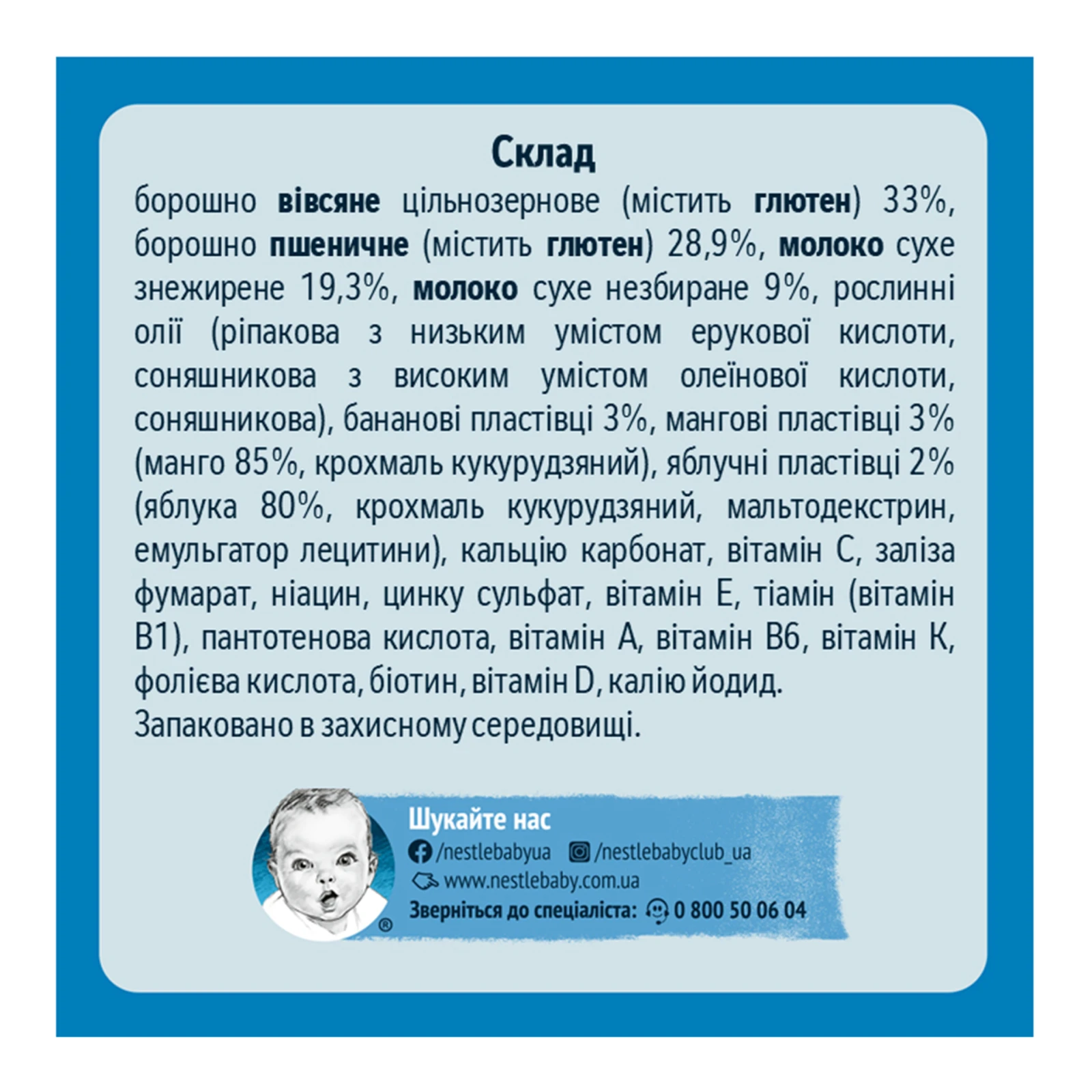 Каша дитяча Gerber Grain&Grow суха молочна вівсяно-пшенична Банан та манго для дітей від 6-ти місяців 240г Фото №:3