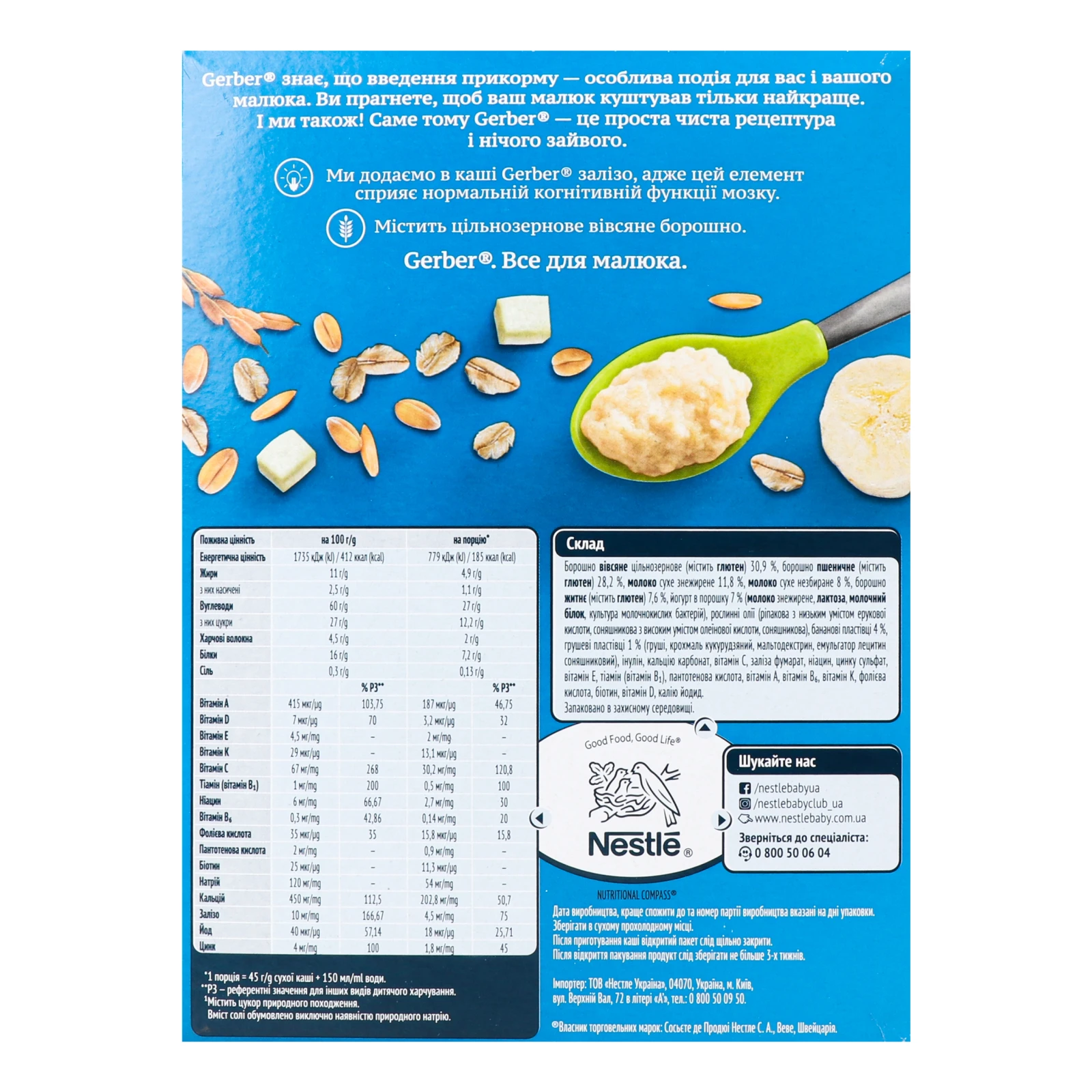 Каша дитяча Gerber Grain&Grow суха молочна мультизлакова Йогурт, банан, груша для дітей від 8-ми місяців 240г Фото №:2