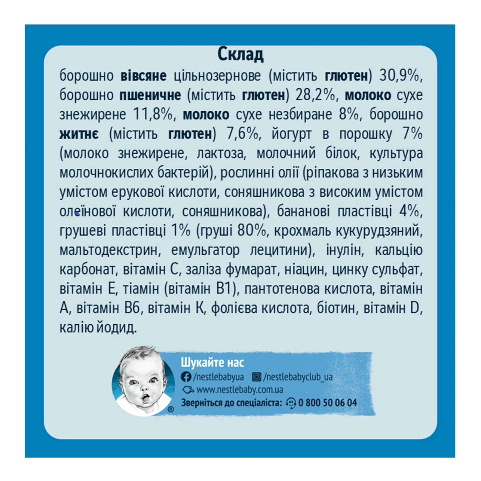 Каша дитяча Gerber Grain&Grow суха молочна мультизлакова Йогурт, банан, груша для дітей від 8-ми місяців 240г Фото №:3