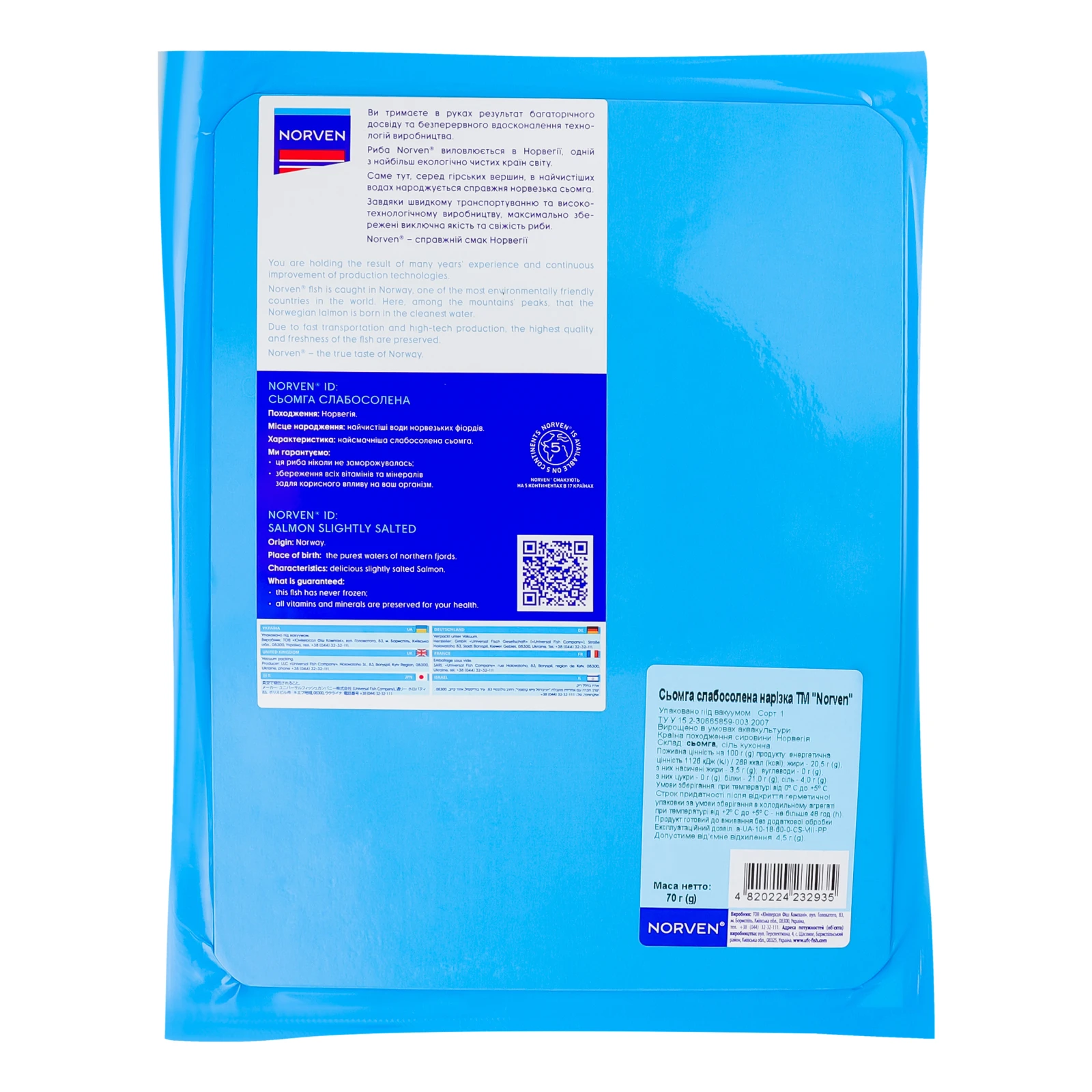Сьомга Norven слабосолена нарізка 70г Фото №:2