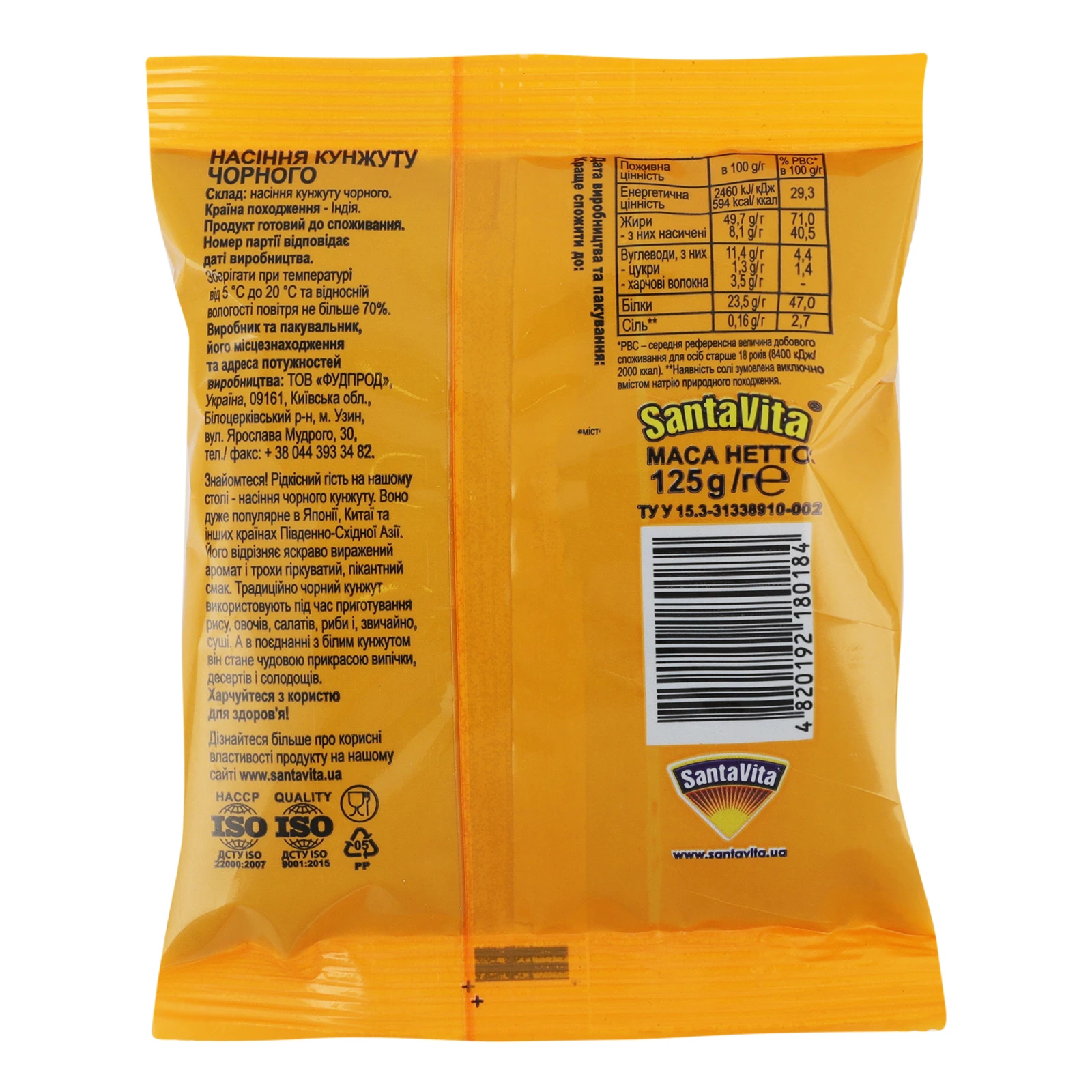 Кунжут Santa Vita чорний 125г Фото №:2
