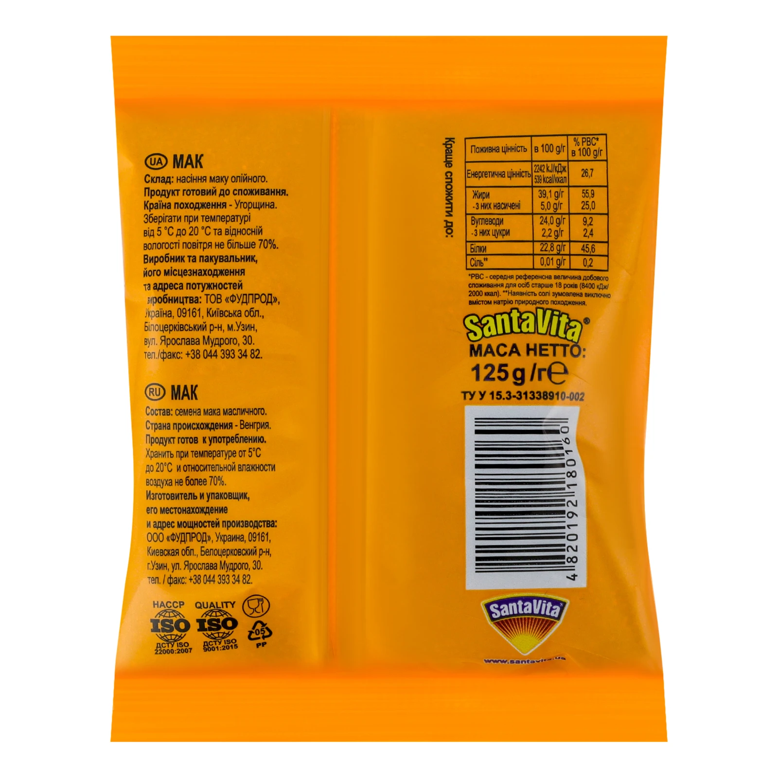 Мак Santa Vita 125г Фото №:2