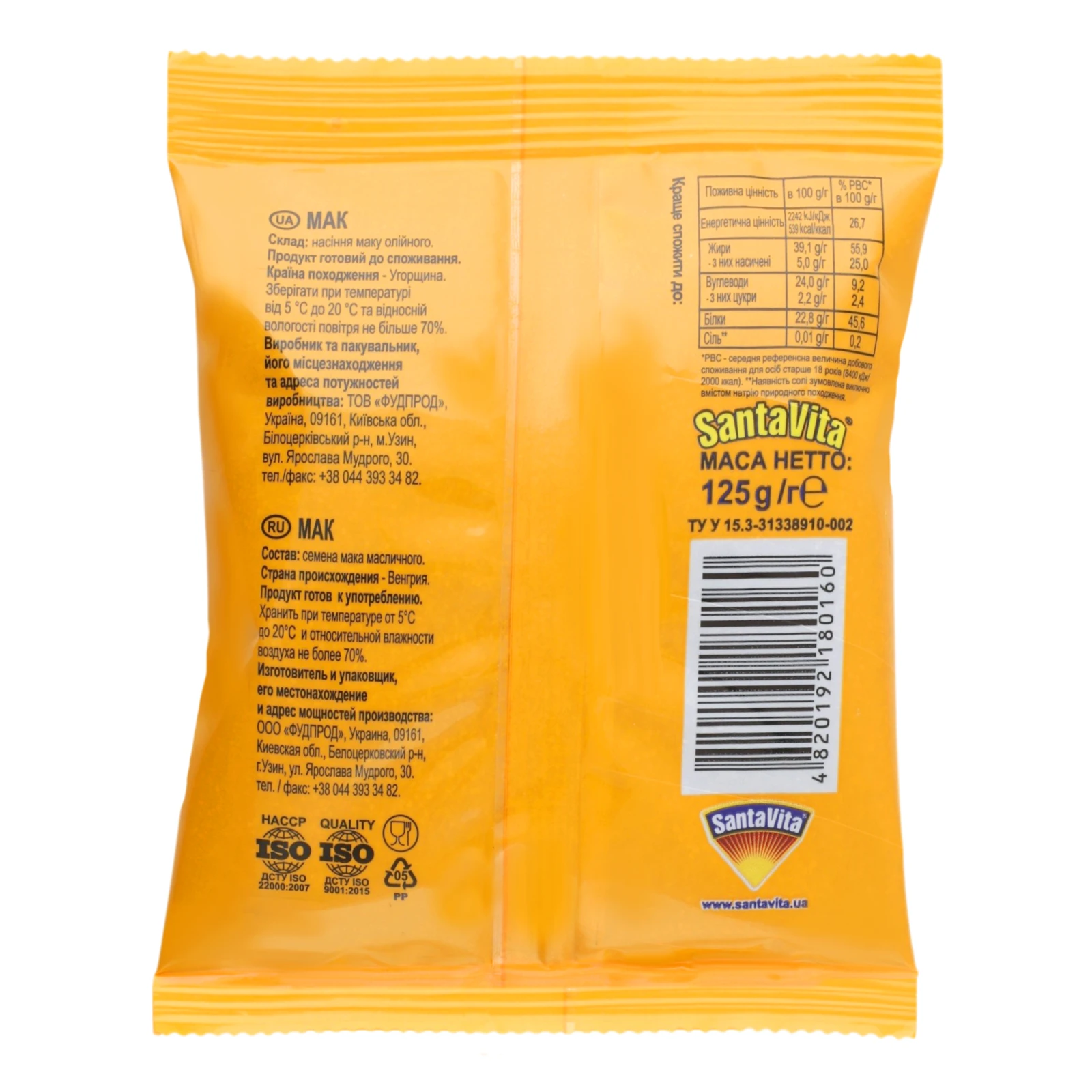 Мак Santa Vita 125г Фото №:2