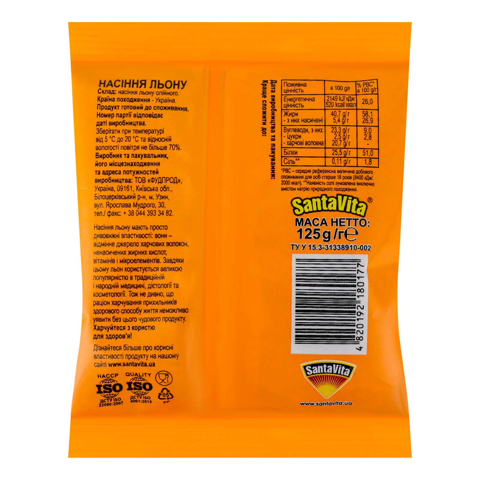 Насіння льону Santa Vita 125г Фото №:2