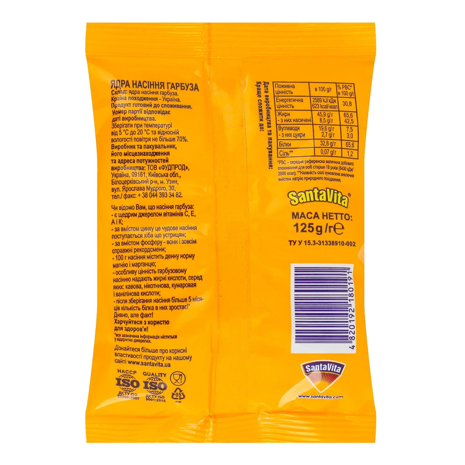 Насіння гарбуза Santa Vita ядра 125г Фото №:2