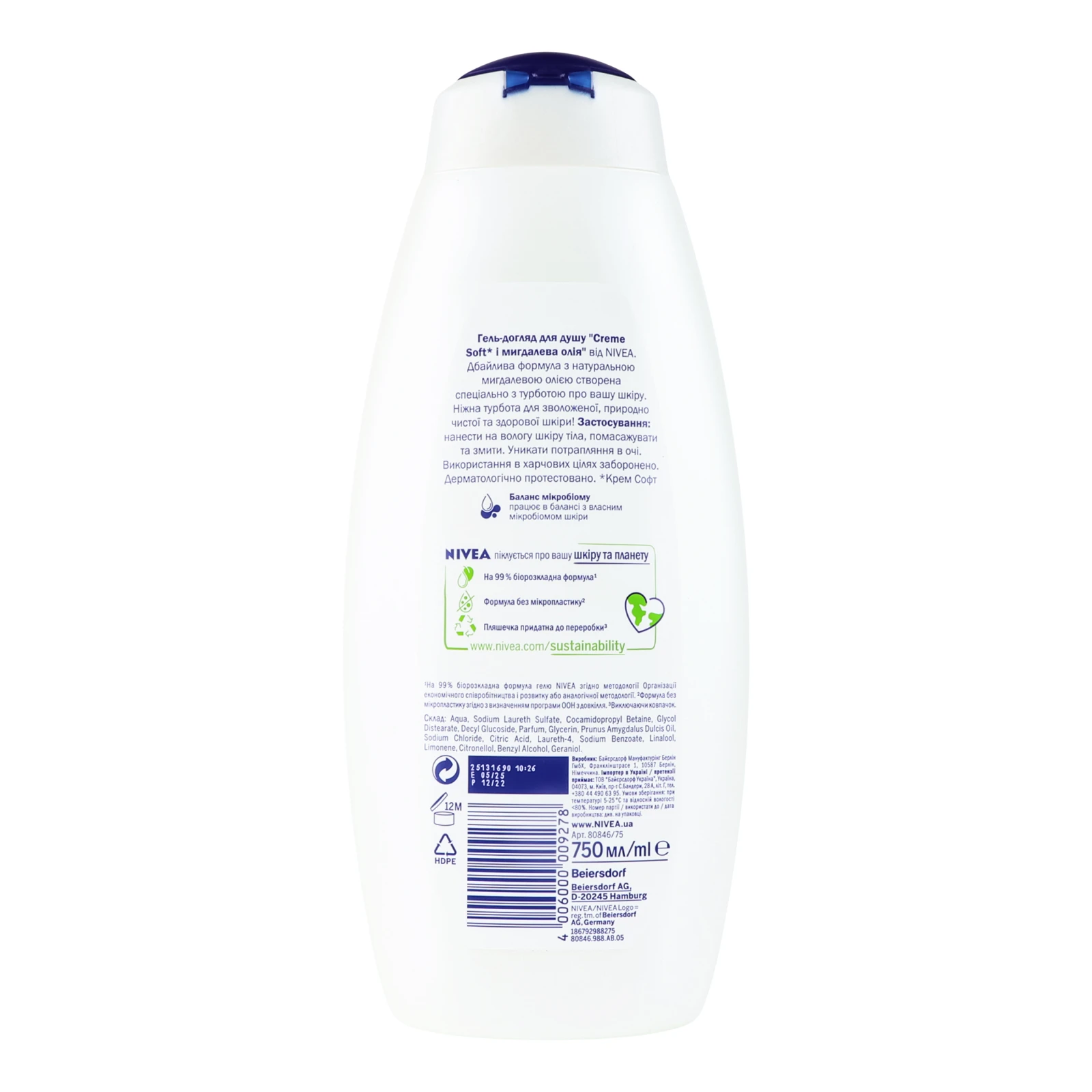 Гель-догляд для душу Nivea Pure Care Shower Creme Soft і мигдалева олія 750мл Фото №:2
