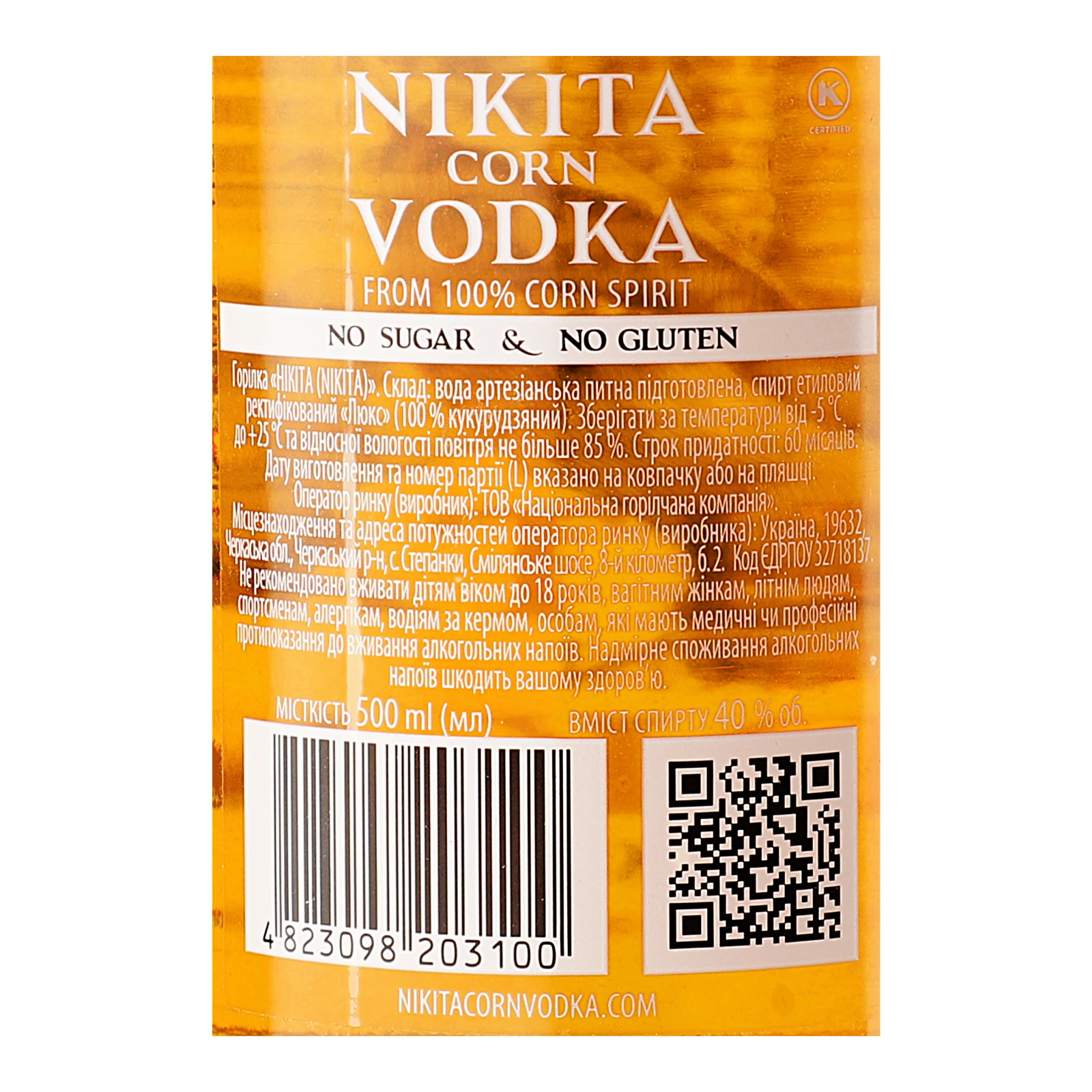 Горілка Nikita Corn 40% 0.5л фото 3